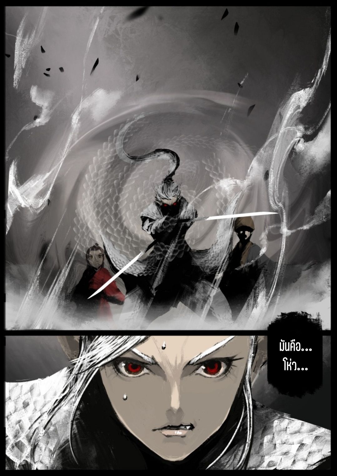 บันทึกปราบปีศาจ ตอนที่ 73 หน้า 19