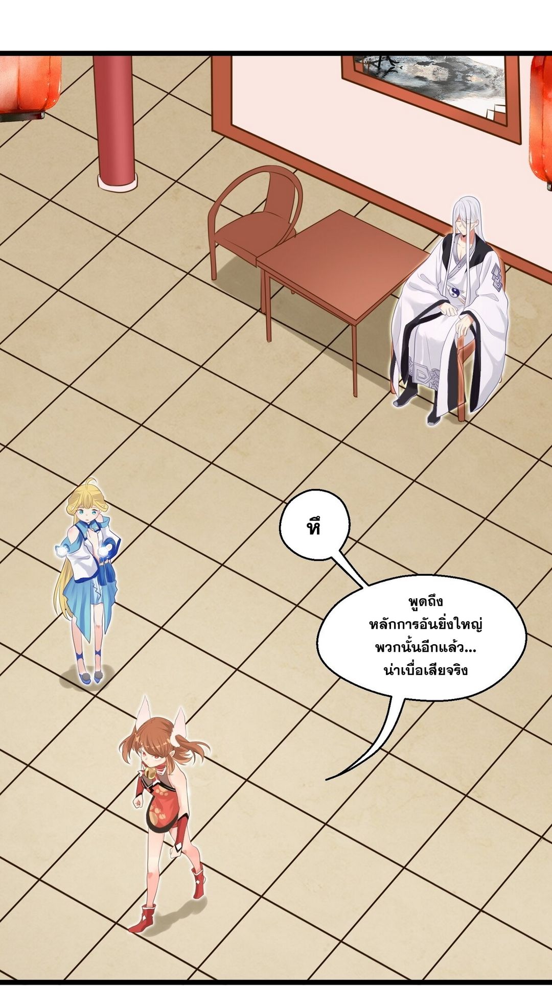 Surrounded By Monsters I Found A Little Witch ถูกปีศาจรายล้อม ข้าเก็บแม่มดน้อยขึ้นมา (ตัดจบ) ตอนที่ 8 หน้า 18