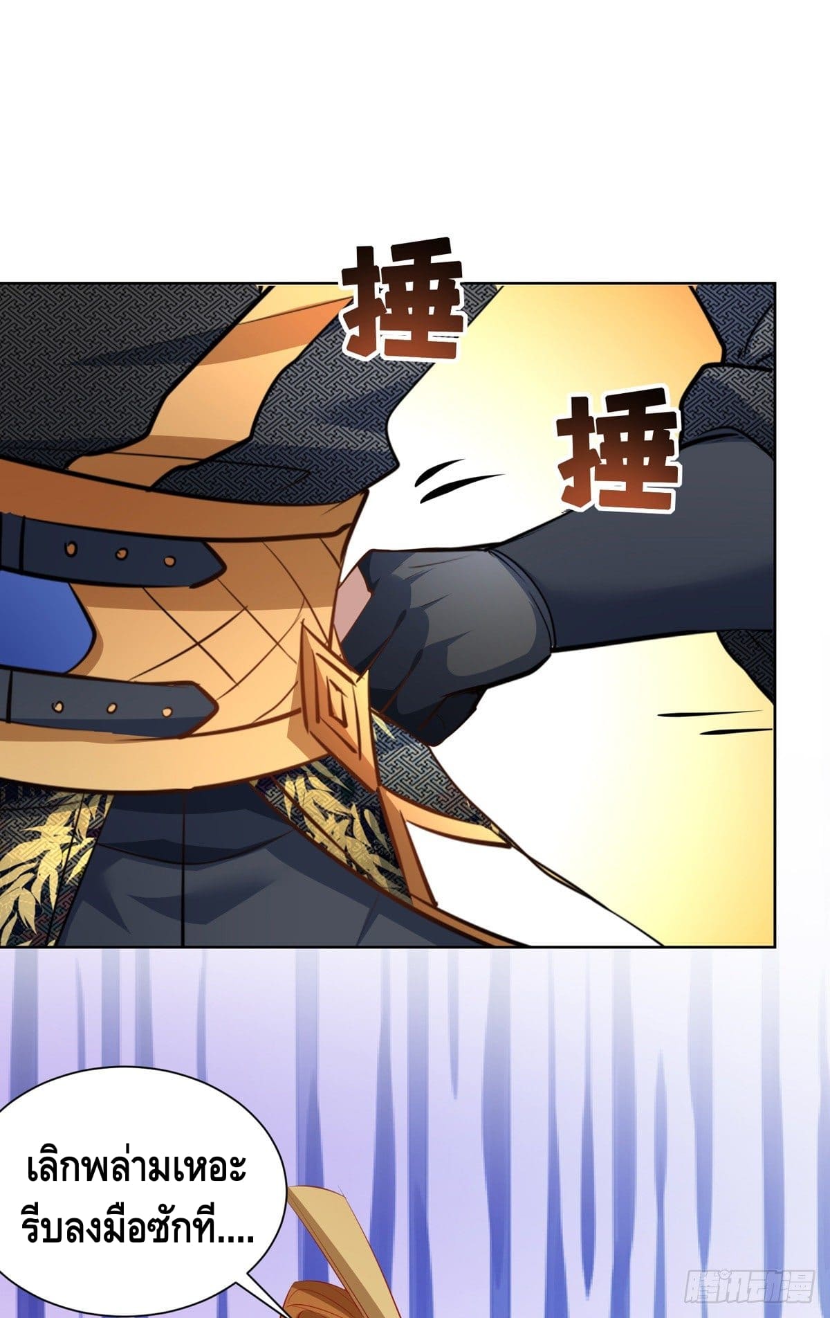 million skill points ตอนที่ 40 หน้า 4