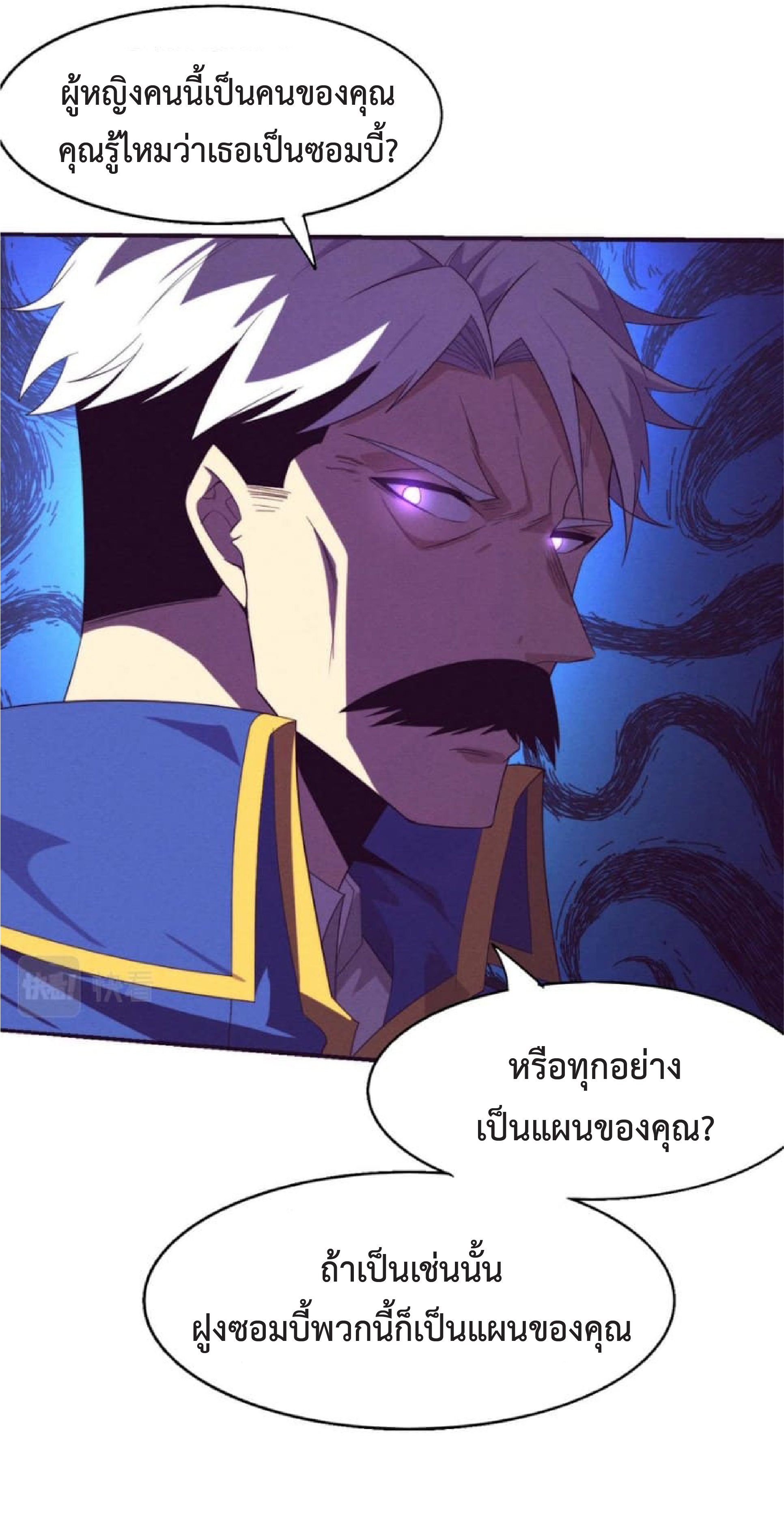 the frenzy of evolution การวิวัฒนาการที่บ้าคลั่ง ตอนที่ 121 หน้า 17