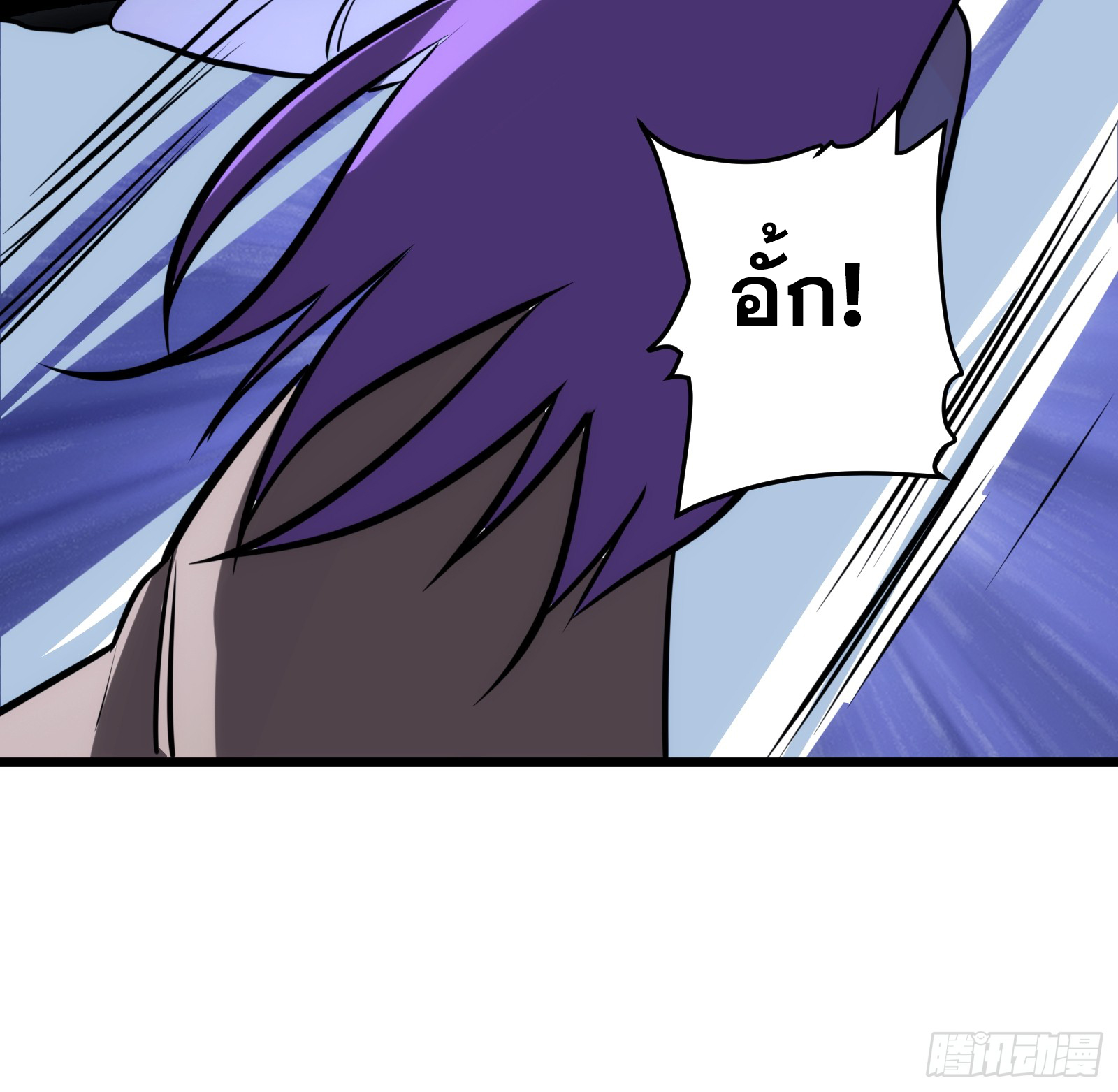 บังคับใจตัวเองก็ไร้เทียมทานได้ ตอนที่ 66 หน้า 51