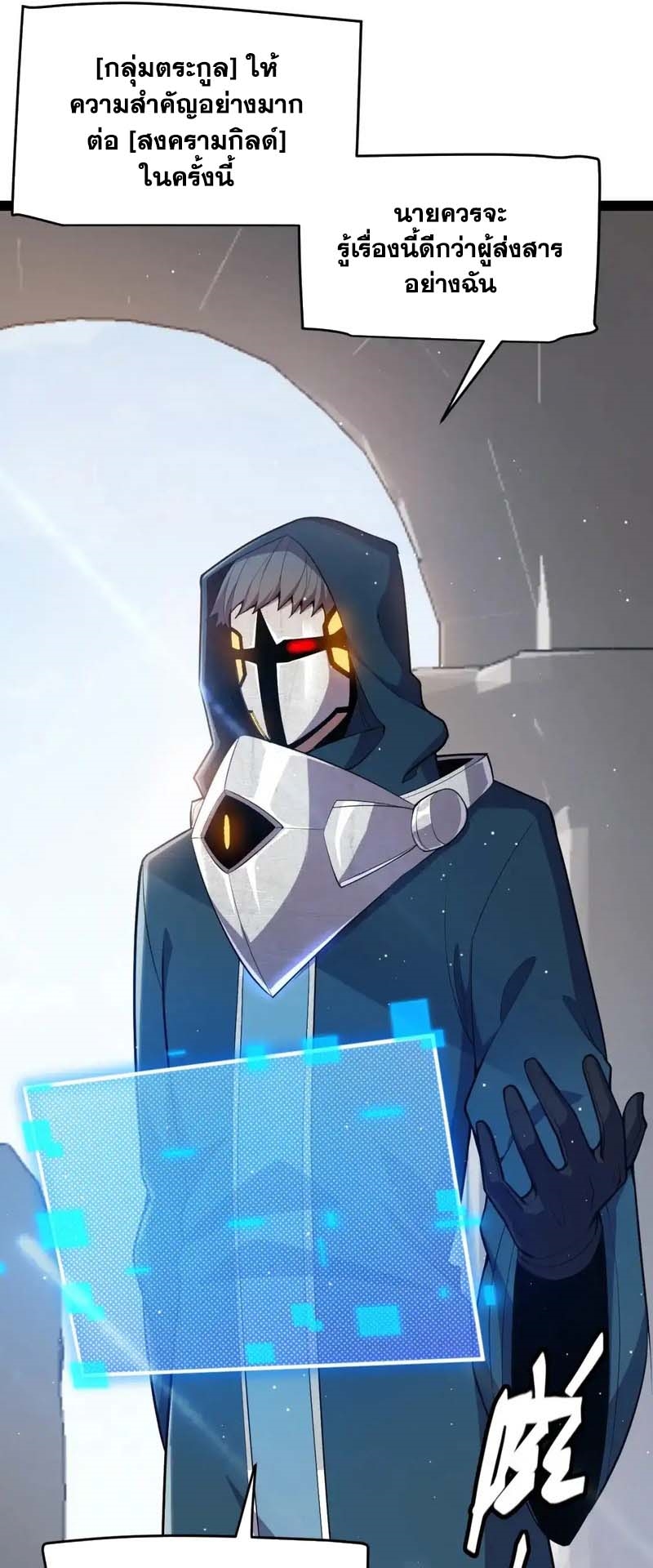 จอมโจรเงาแห่งแดนสวรรค์ ตอนที่ 3 หน้า 31