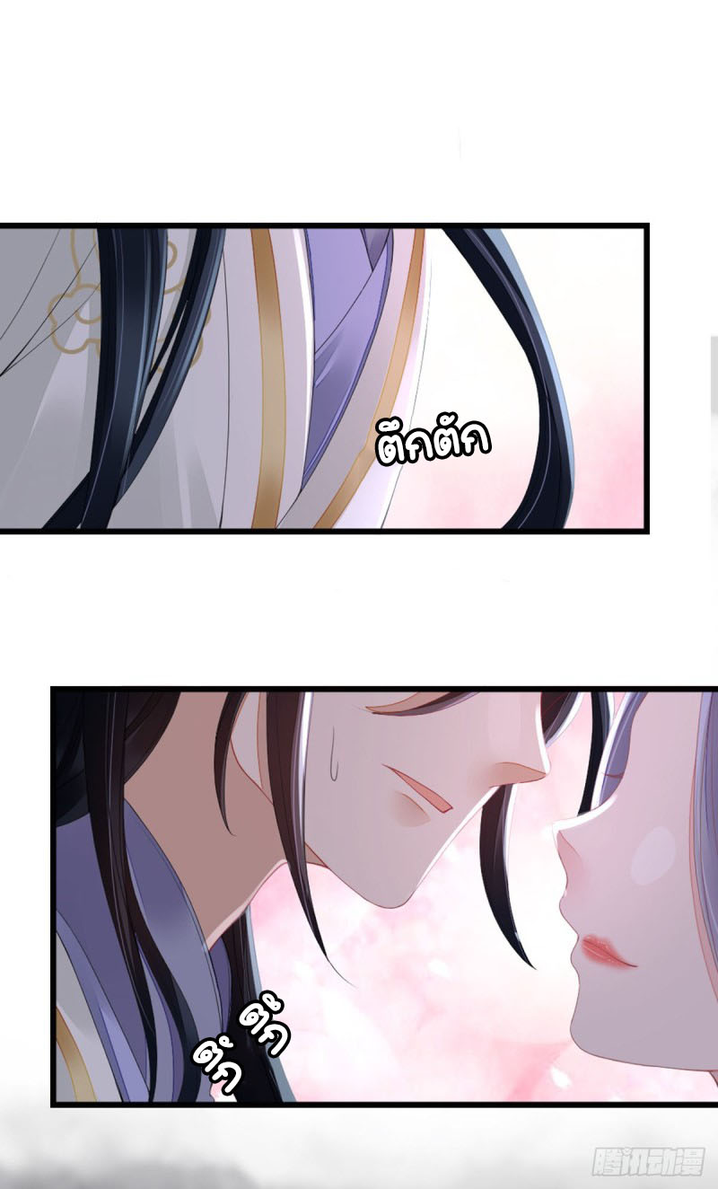 ระบบเปลี่ยนชะตายัยตัวร้าย ตอนที่ 27 หน้า 25