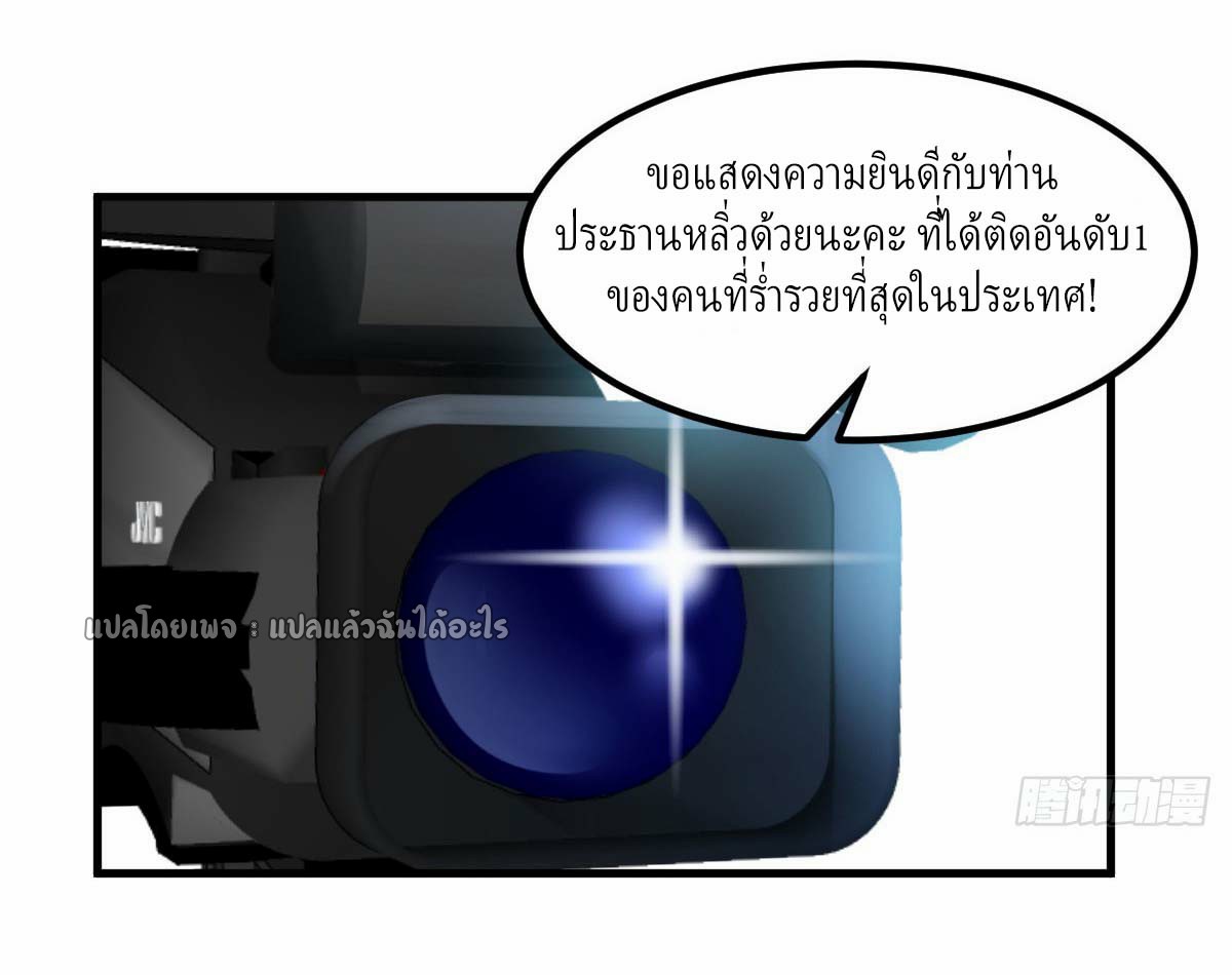 เกิดใหม่ทั้งทีมีเงินแค่เหรีญเดียว ตอนที่ 1 หน้า 2