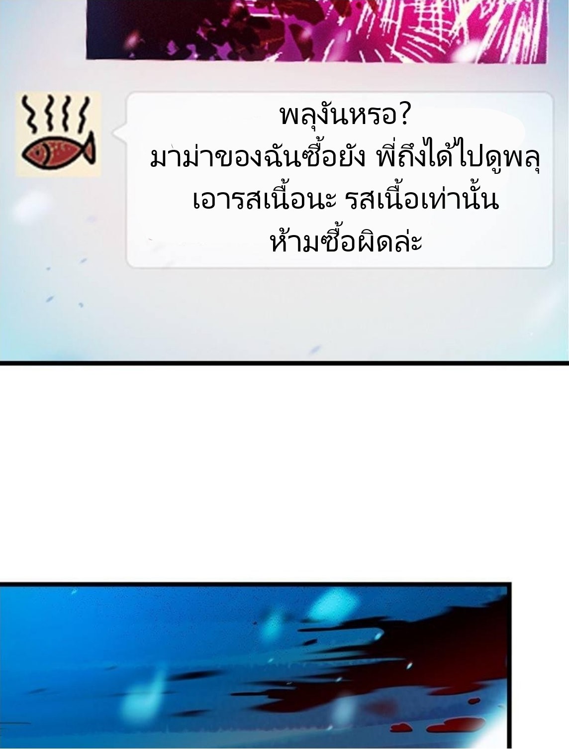 หลู่ชู่  ราชันนักกวนประสาท ตอนที่ 1 หน้า 66