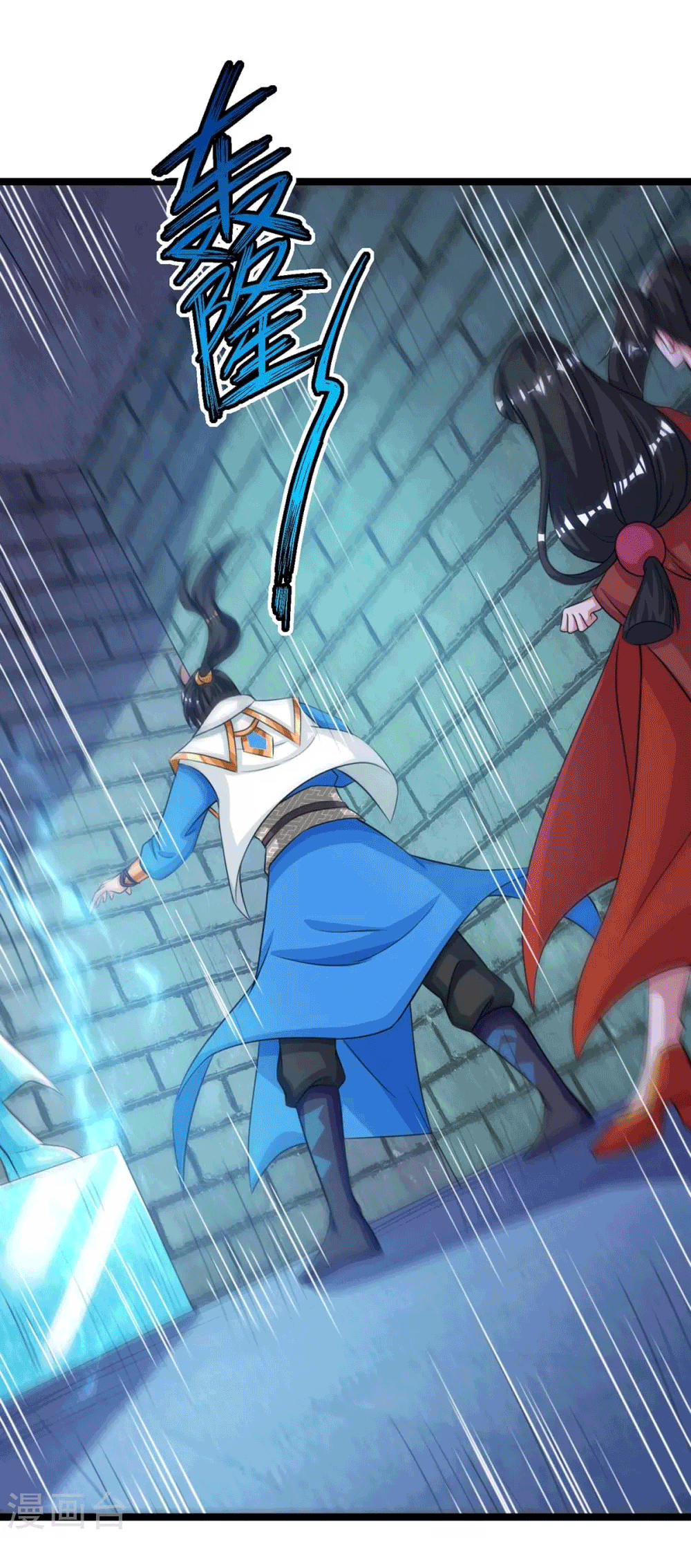 One Step Toward Freedom ตอนที่ 217 หน้า 8