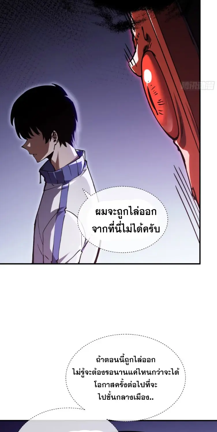 Debt to a Dark God เป็นหนี้มหาศาล ผมถูกบังคับให้เป็นคนทำงานให้เทพมาร ตอนที่ 6 หน้า 16