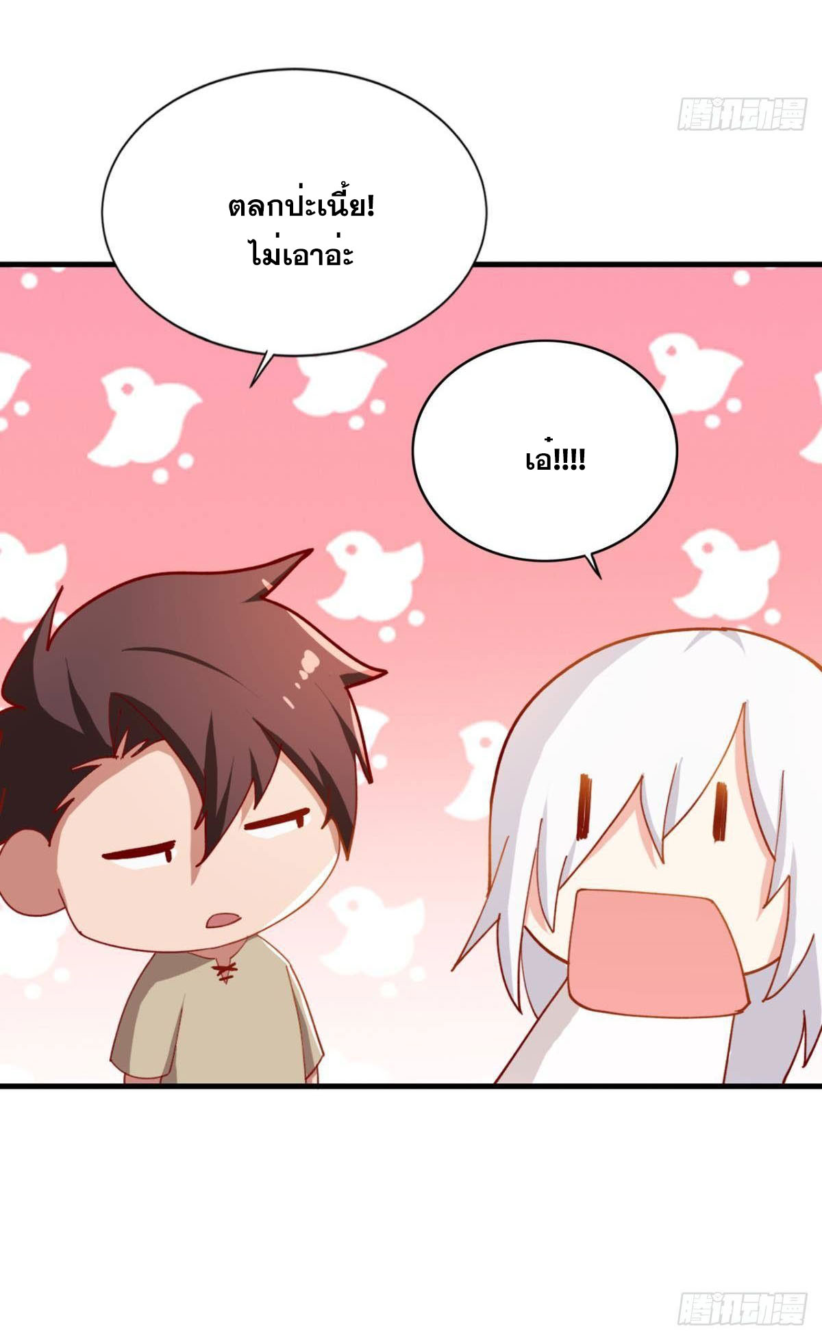 แก้วิกฤตแห่งสวรรค์ ตอนที่ 29 หน้า 8