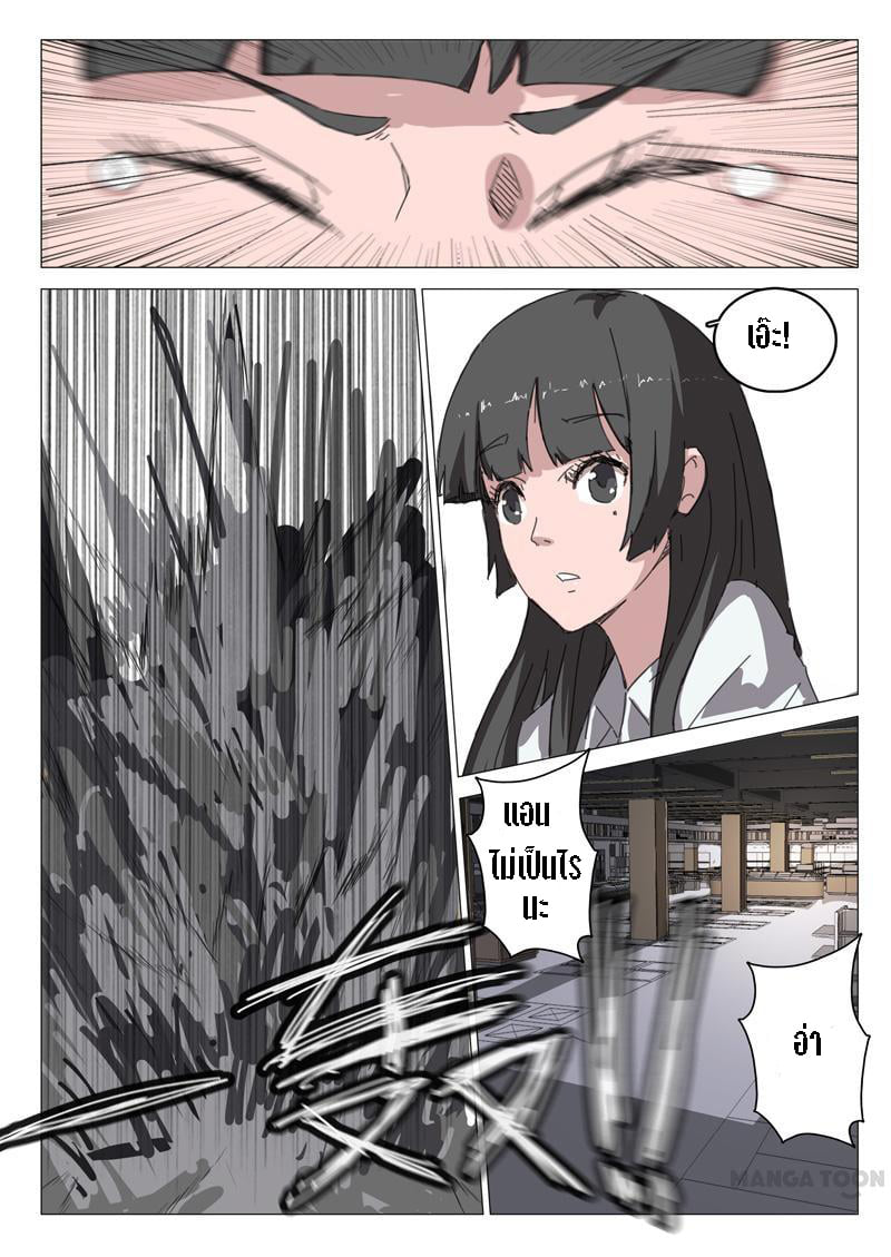 chromosome 47 โครโมโซมที่ 47 ตอนที่ 33 หน้า 11