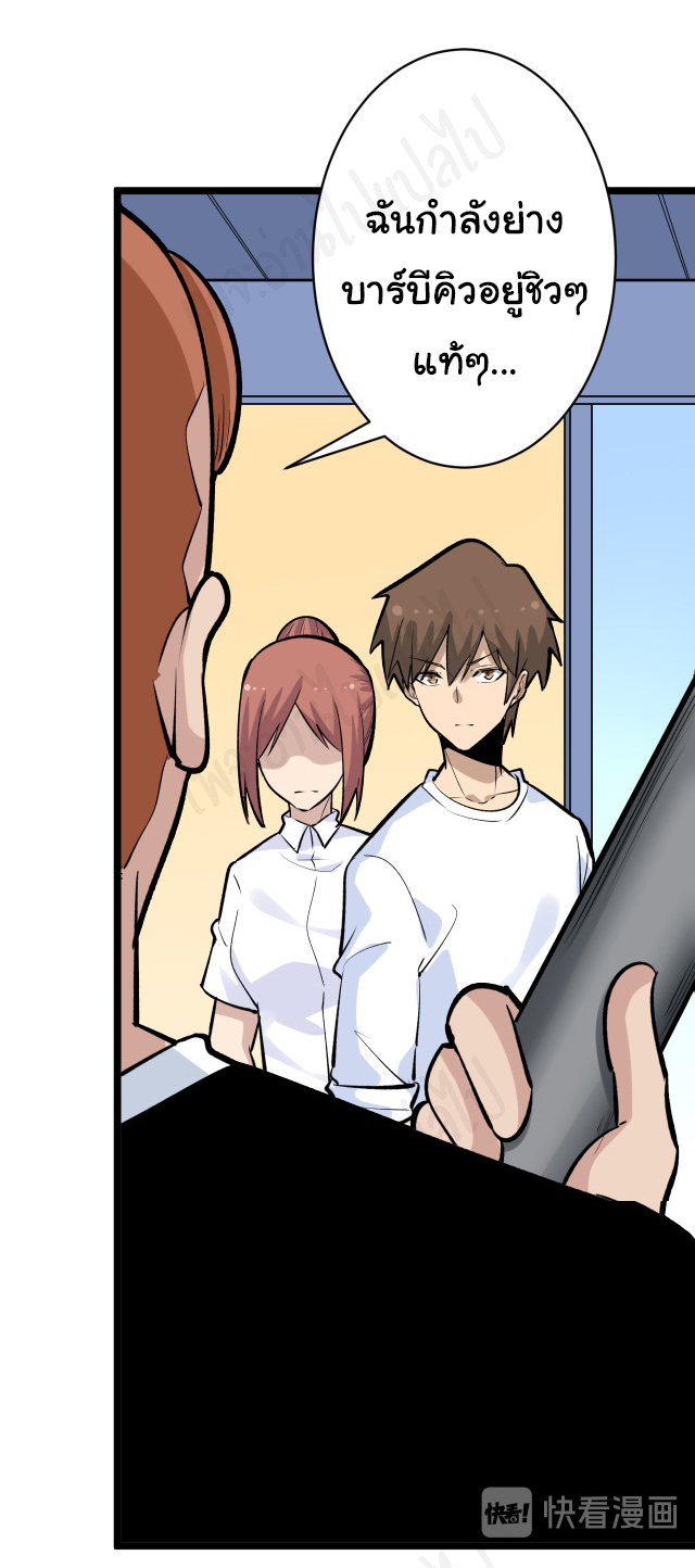 Sanjie Taobao Store ระบบร้านค้าเทพเจ้า ตอนที่ 177 หน้า 24