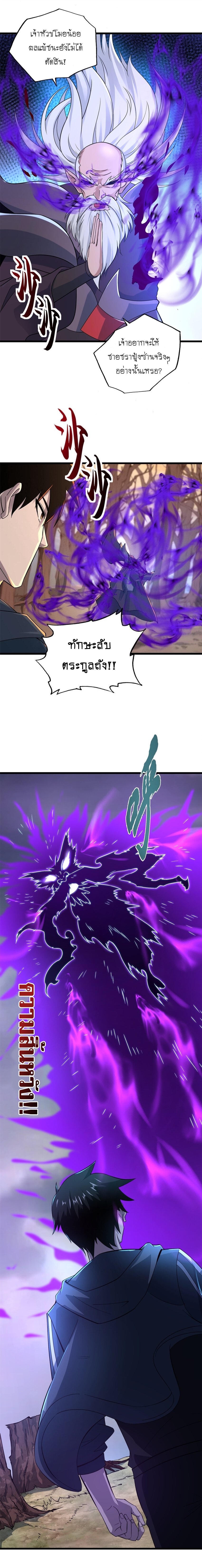 Super god pet shop - ร้านค้าสุดยอดสัตว์เลี้ยงระดับพระเจ้า (ชนจีน) ตอนที่ 60 หน้า 11