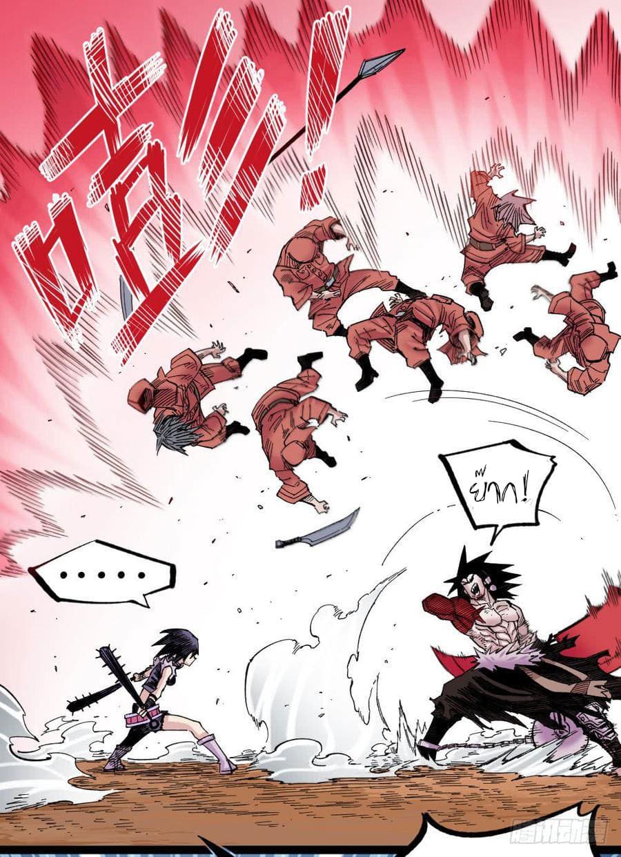 The doctor's Supremacy ตอนที่ 61 หน้า 29