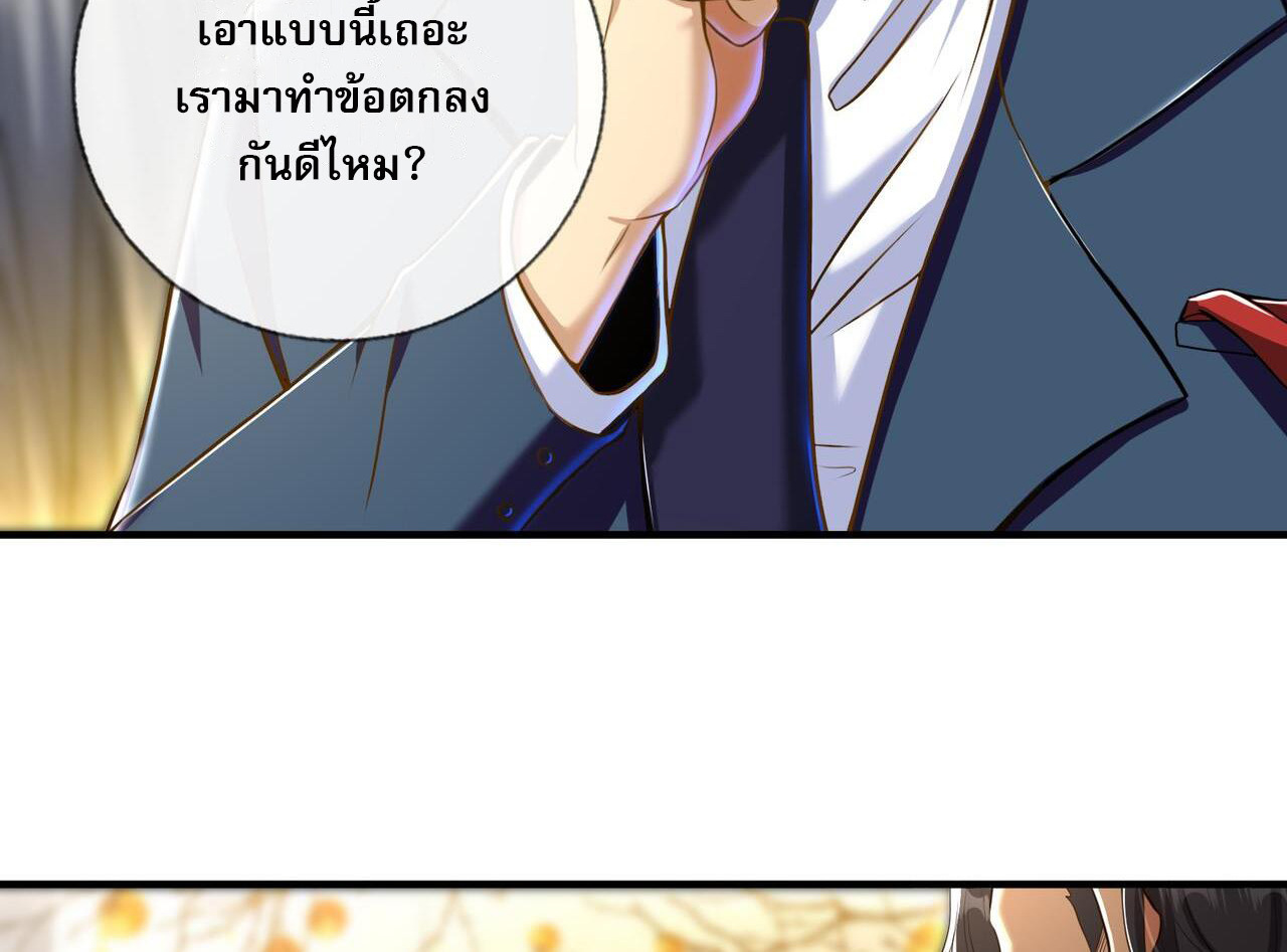 แฟนของผมทั้งสวยและรวยมาก ตอนที่ 25 หน้า 4