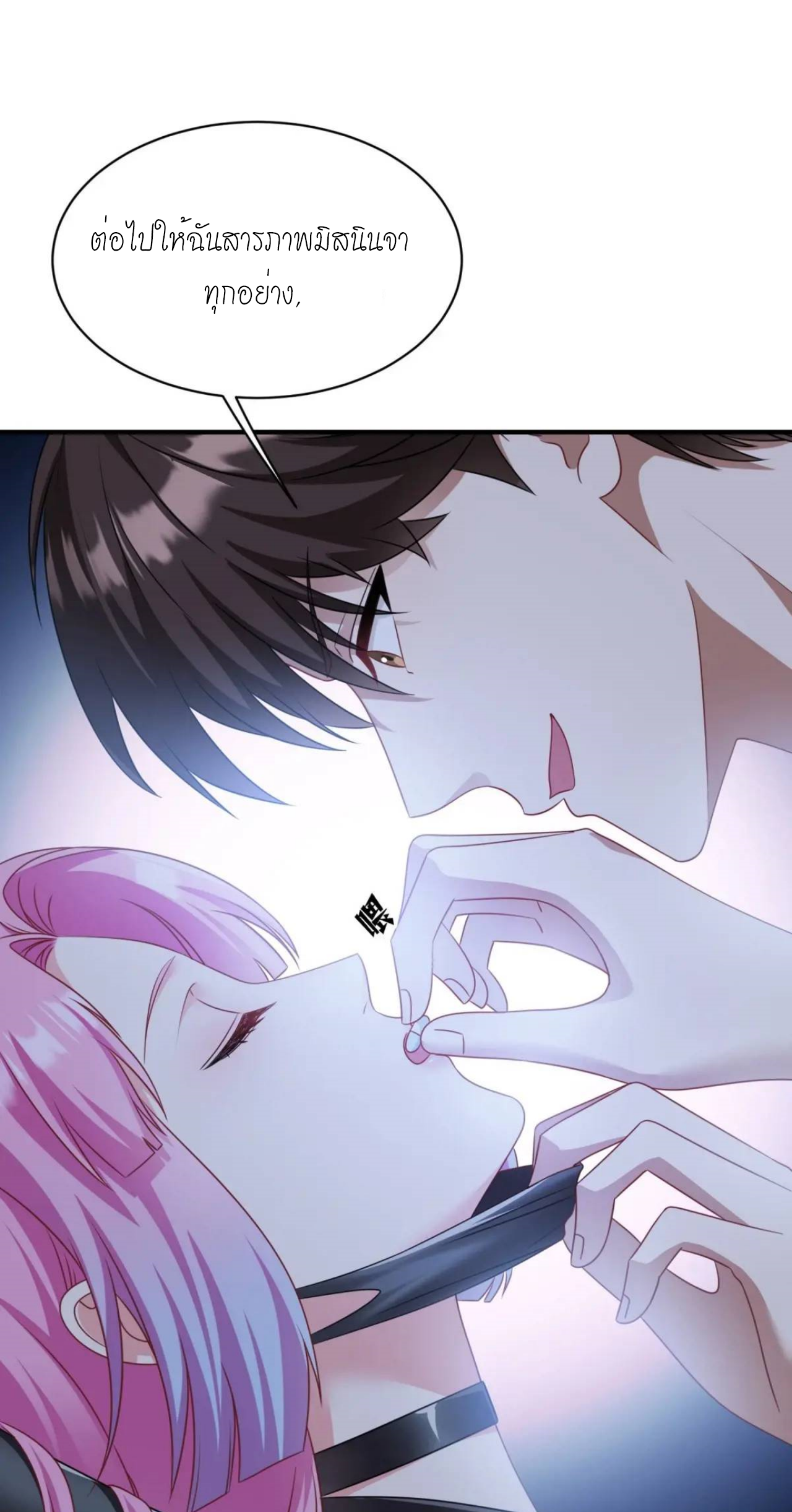 ผมไปเกาะสาวสวยกิน, แต่ตอนนี้ฉันเป็นคนร่ำรวยแล้ว~ ตอนที่ 40 หน้า 44