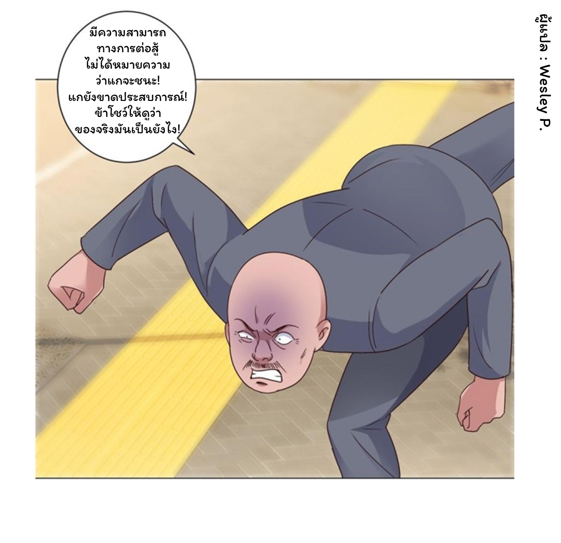 ระบบพระเจ้า ตอนที่ 96 หน้า 7