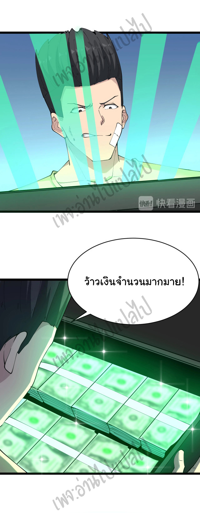 Sanjie Taobao Store ระบบร้านค้าเทพเจ้า ตอนที่ 84 หน้า 15