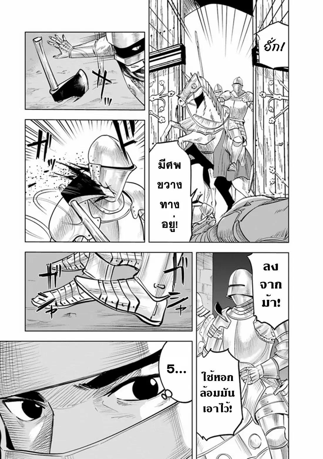 Road to the Kingdom Slave Swordsman the Rise of Heroes ตอนที่ 60 หน้า 23