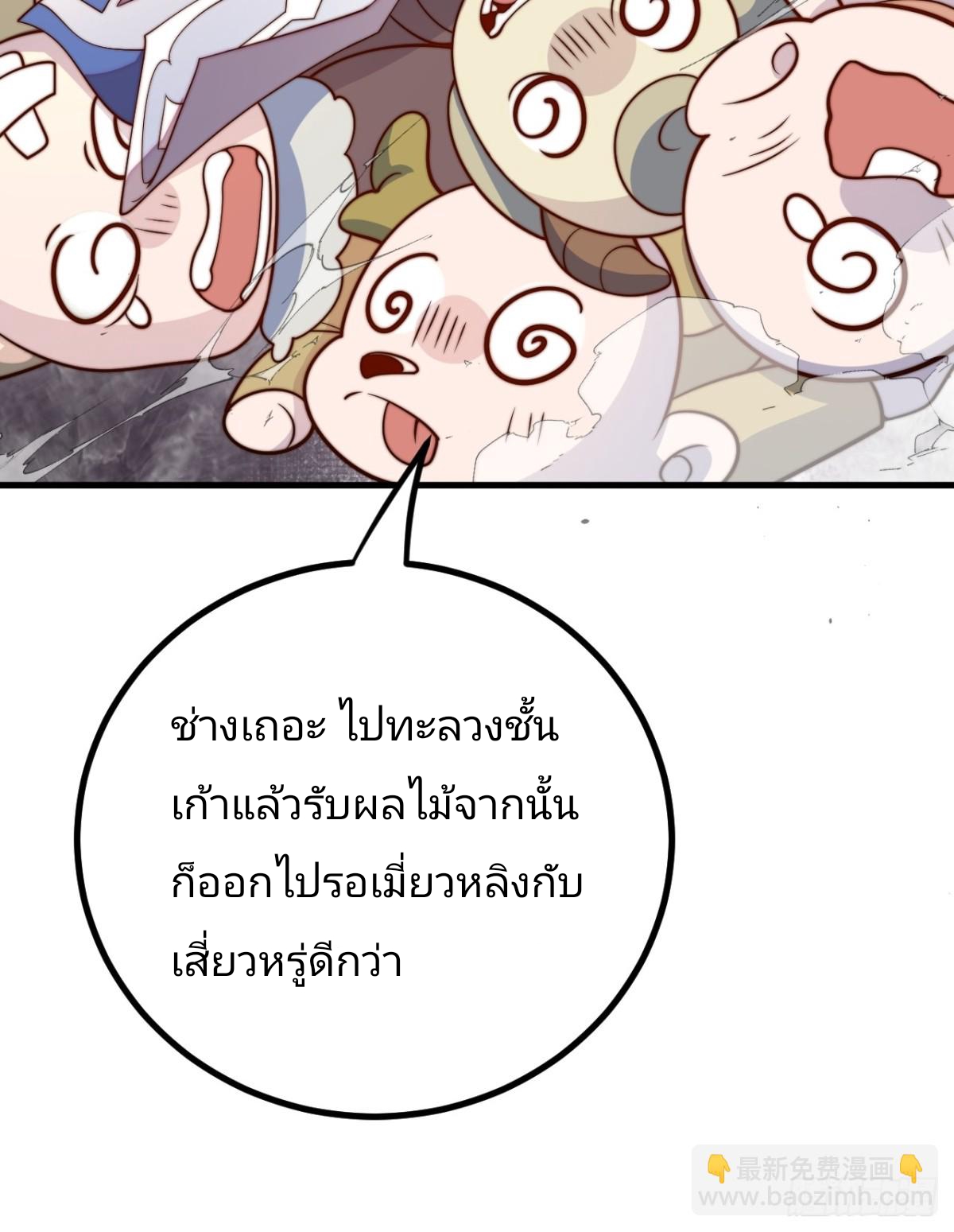 ตัวแปรจุติ ตอนที่ 128 หน้า 28