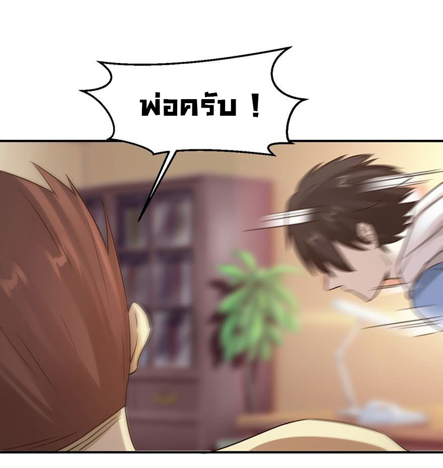 ยัยผู้หญิงคนนี้ ก็คือแฟนสาวของผม ตอนที่ 40 หน้า 11