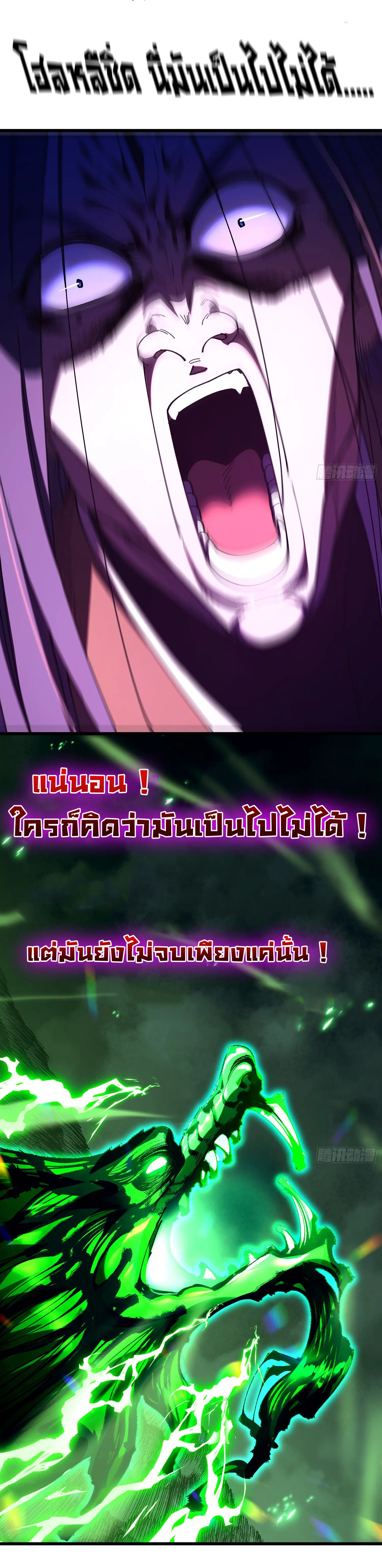 จะเป็นจักรพรรดิเทพมันจะยากซักแค่ไหน ? ( Don't Tell Me You Think Cultivating Immortality Is Difficult? ) ตอนที่ 5 หน้า 9