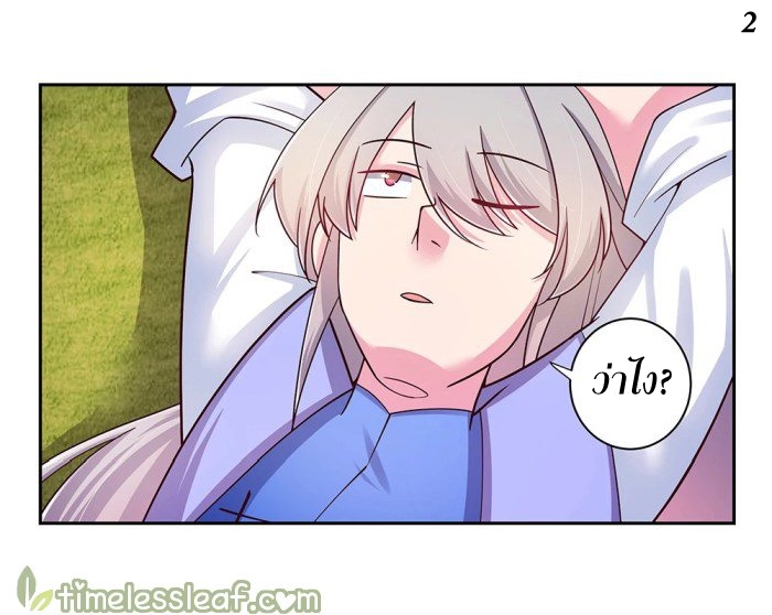 Above All Gods เทพยุทธเหนือเทวะ ตอนที่ 26 หน้า 3