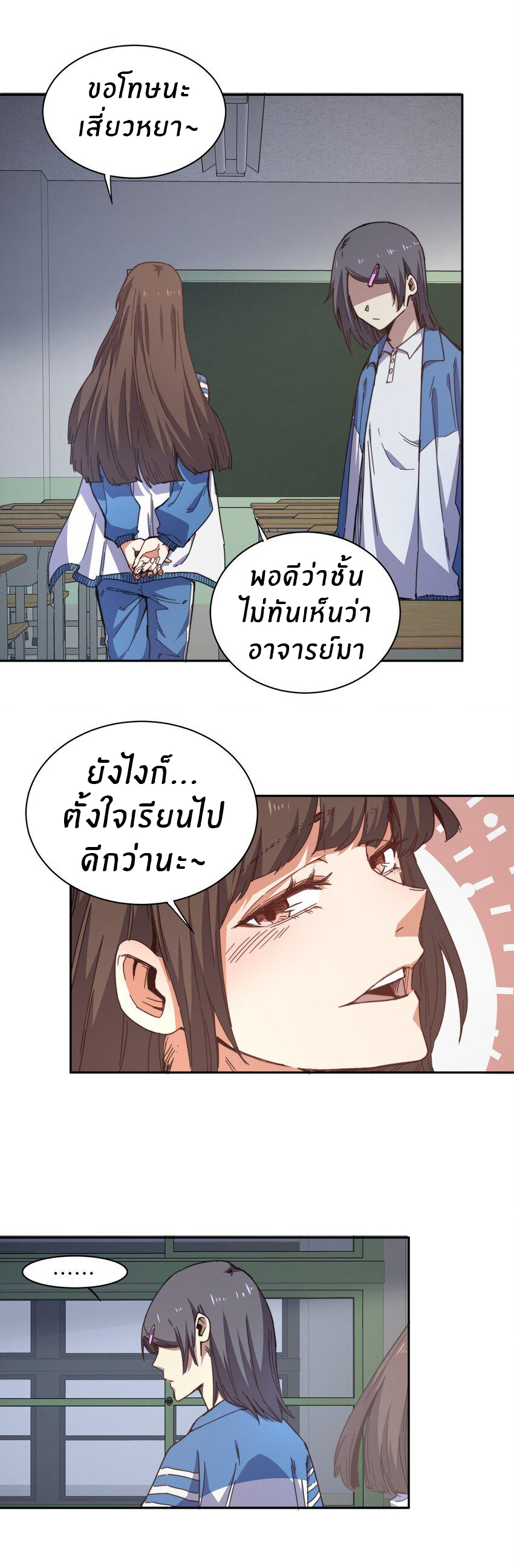 (ทันต้นฉบับ)The catastrophe of the doomsday, the rebirth of me turned the whole family into a boss! ตอนที่ 2 หน้า 26