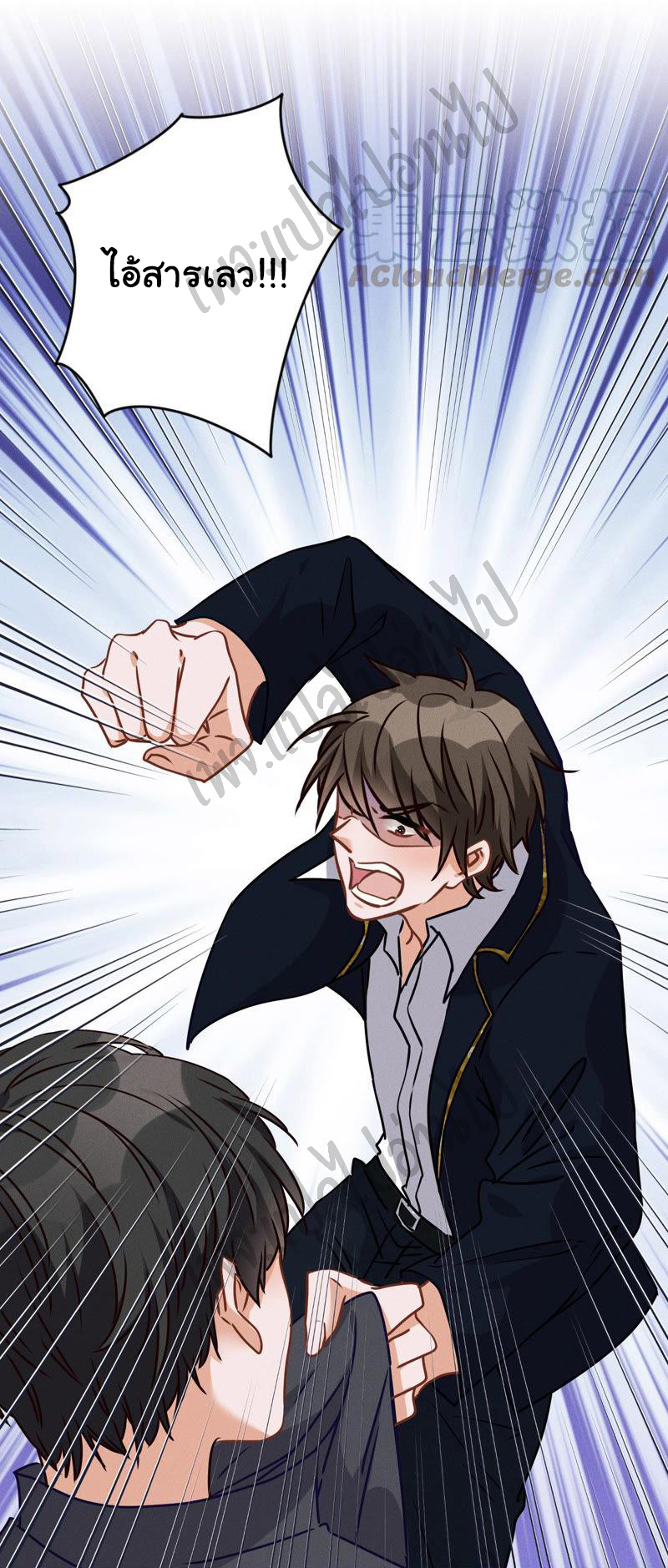 Lu Feng is the best son-in-law สุดยอดลูกเขย "ลู่เฟิง" ตอนที่ 43 หน้า 5