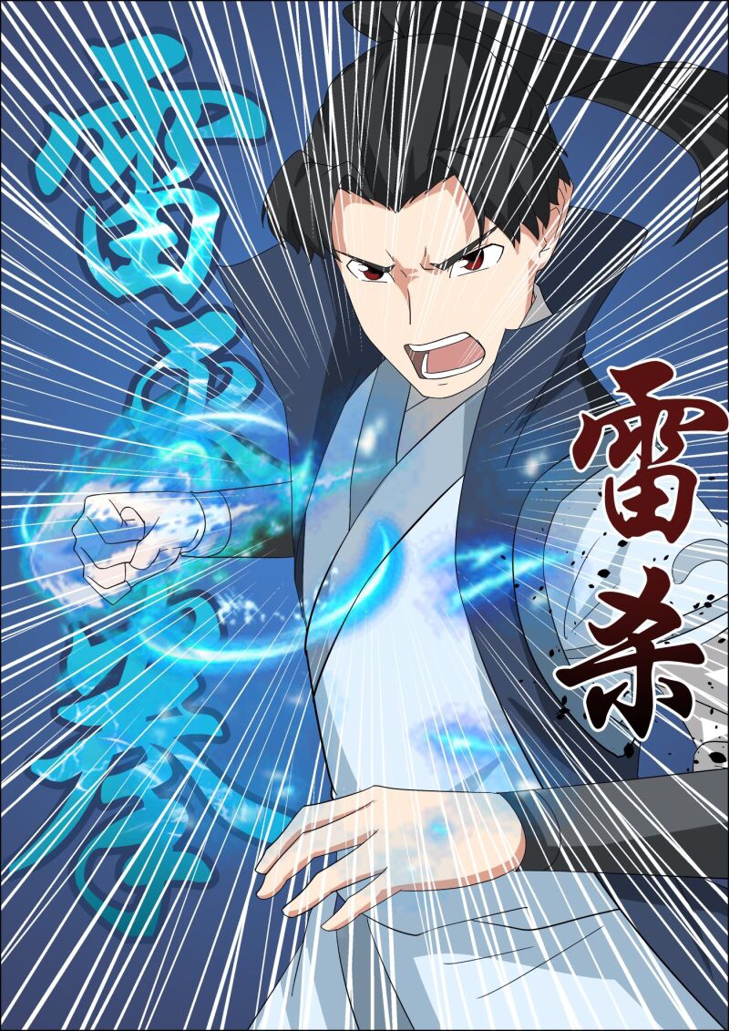 การแก้แค้นของชายผู้โดดเดี่ยว ตอนที่ 43 หน้า 11