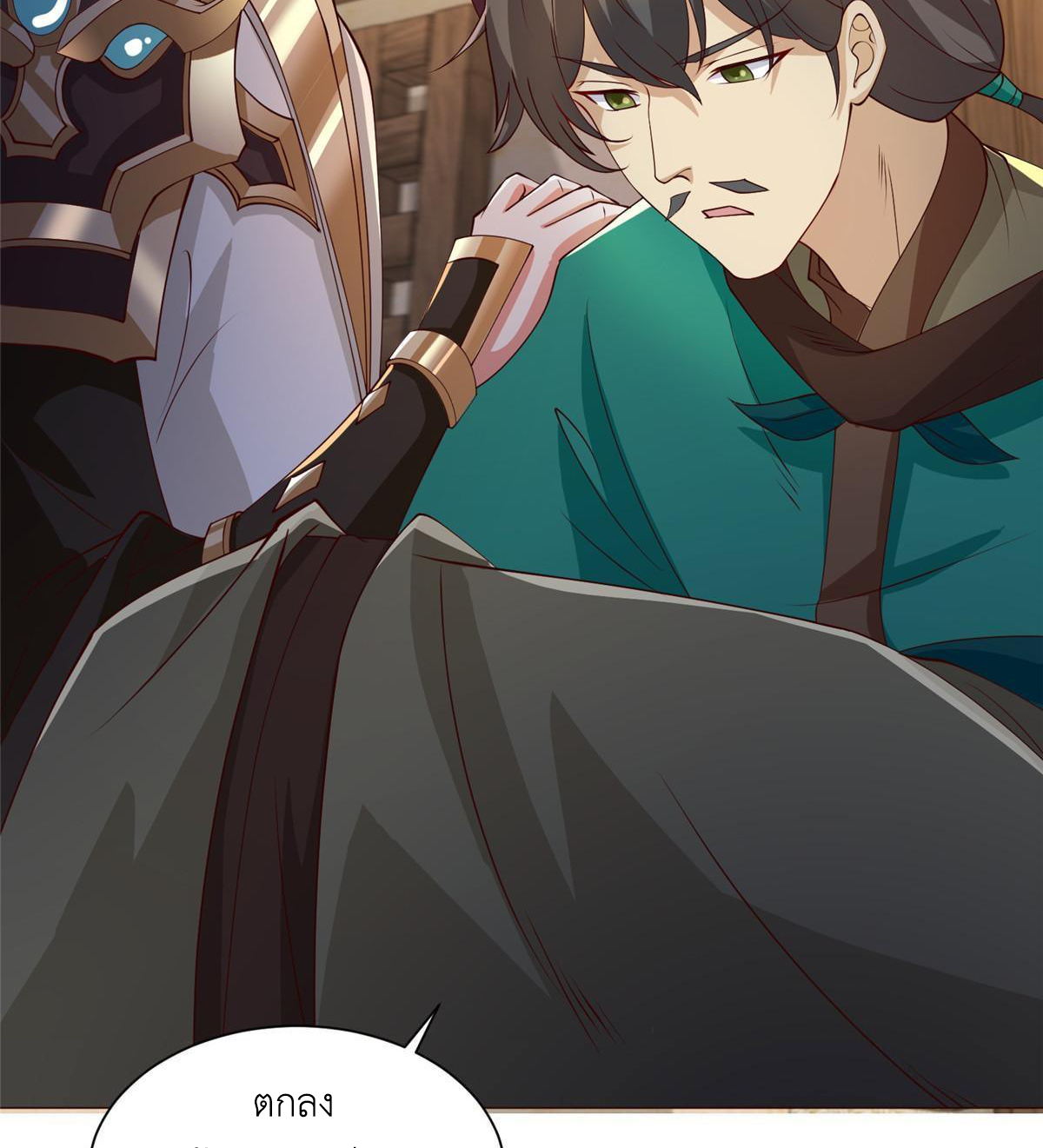 (ชนจีน) Dragon Master (จูหมิง นักรบเซียนมังกร) ตอนที่ 139 หน้า 41