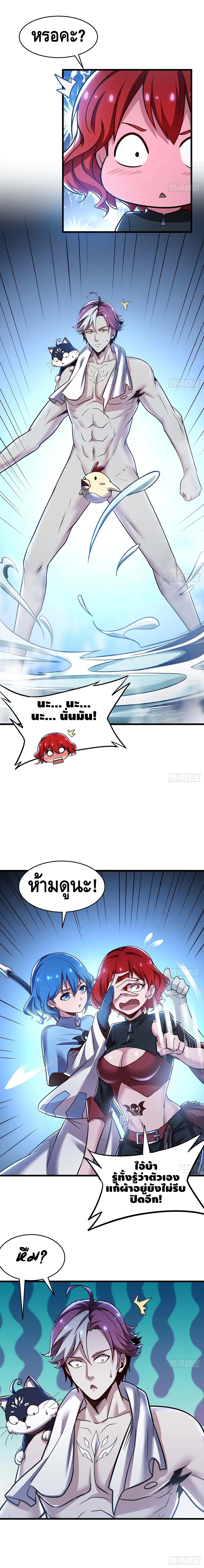 Undead King Beyond ตอนที่ 70 หน้า 2