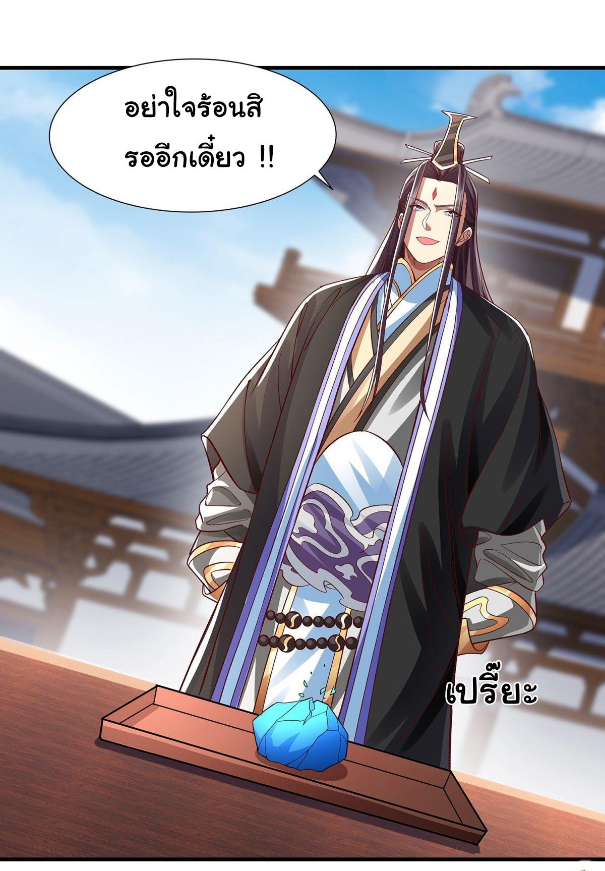 ฉันนี่แหละบรรพบุรุษโลกปีศาจ ( Reincarnation of the Demon Ancestor ) ตอนที่ 18 หน้า 8