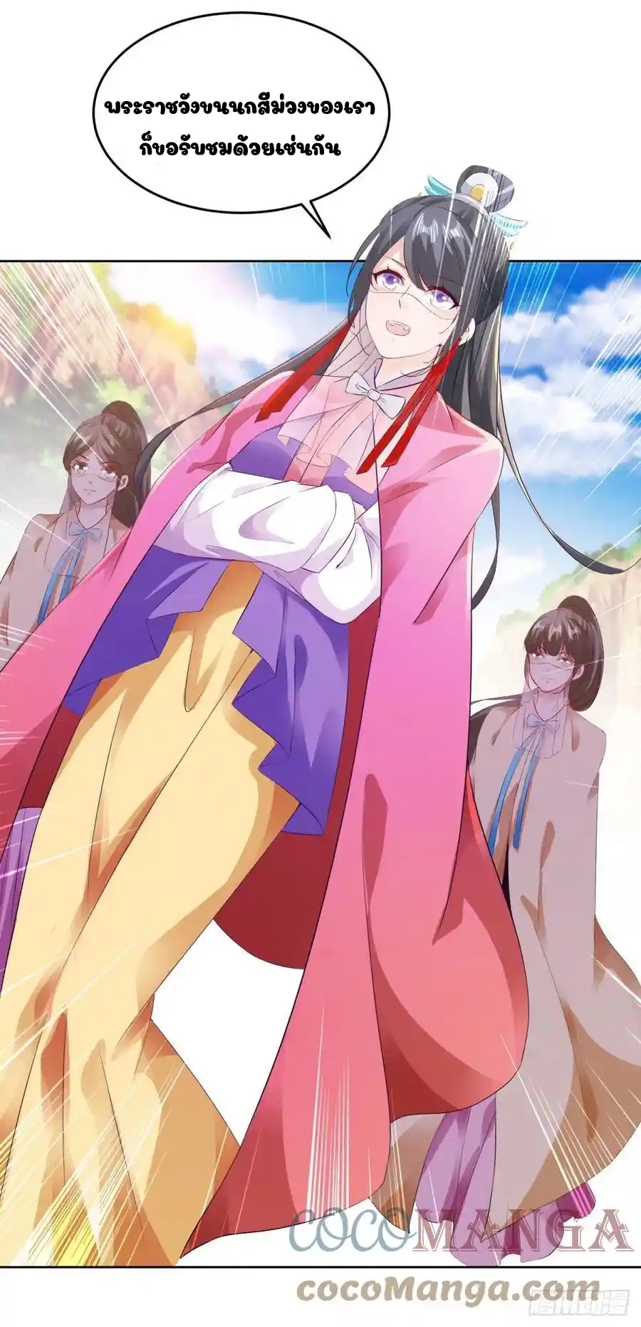 จักรพรรดิวิญญาณศักดิ์สิทธิ์ (ทันจีน) ตอนที่ 130 หน้า 17