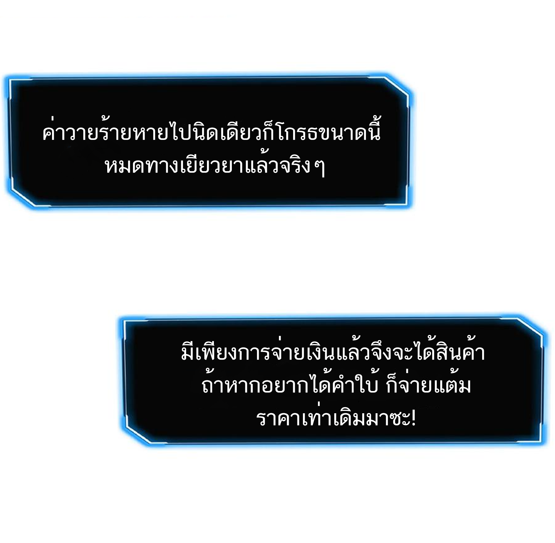 ชะตาตัวร้ายอย่างข้าจะตบ ตัวเอกก็ไม่ใช่เรื่องยากเกินไป ถูกไหม ? ตอนที่ 10 หน้า 26