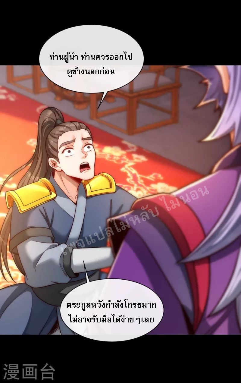 |.ข้านี่แหละราชันย์เทพสวรรค์แห่งพิภพ ตอนที่ 15 หน้า 17