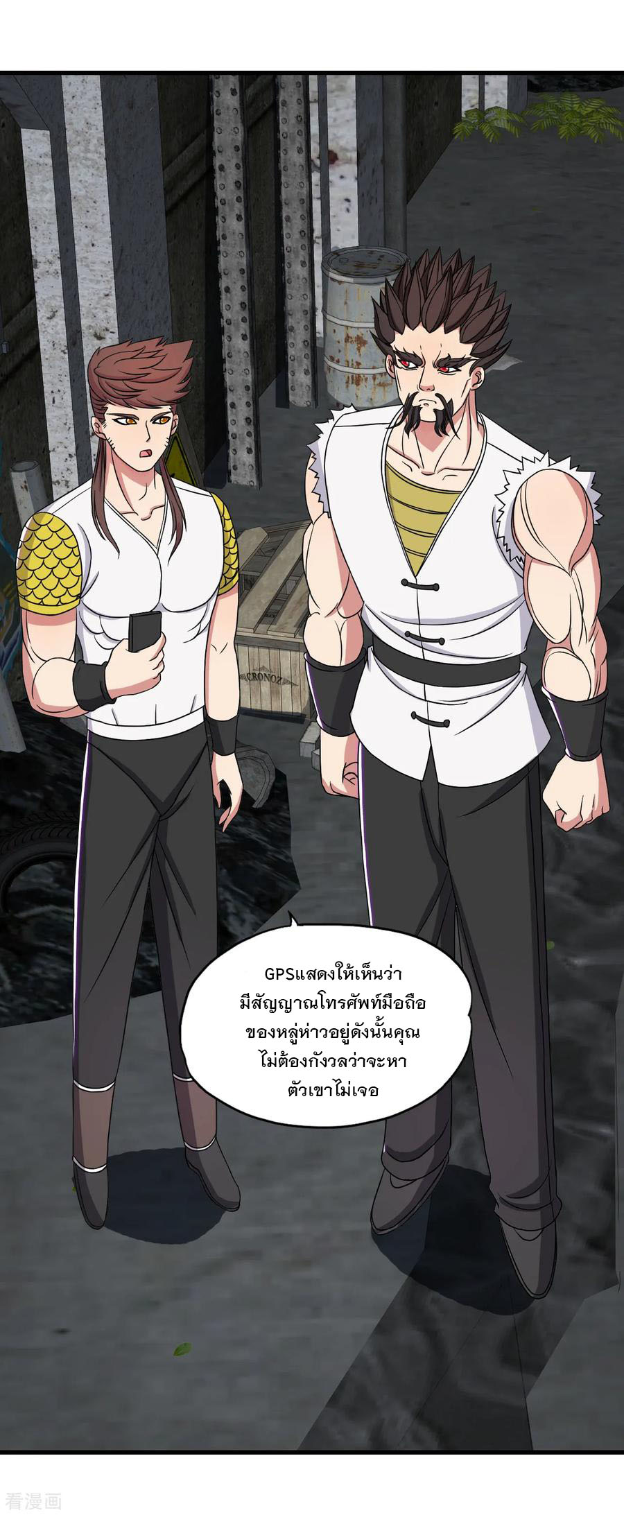 ทหารแพทย์สุดแกร่งผันตัวมาเป็นบอดี้การ์ด ตอนที่ 44 หน้า 2
