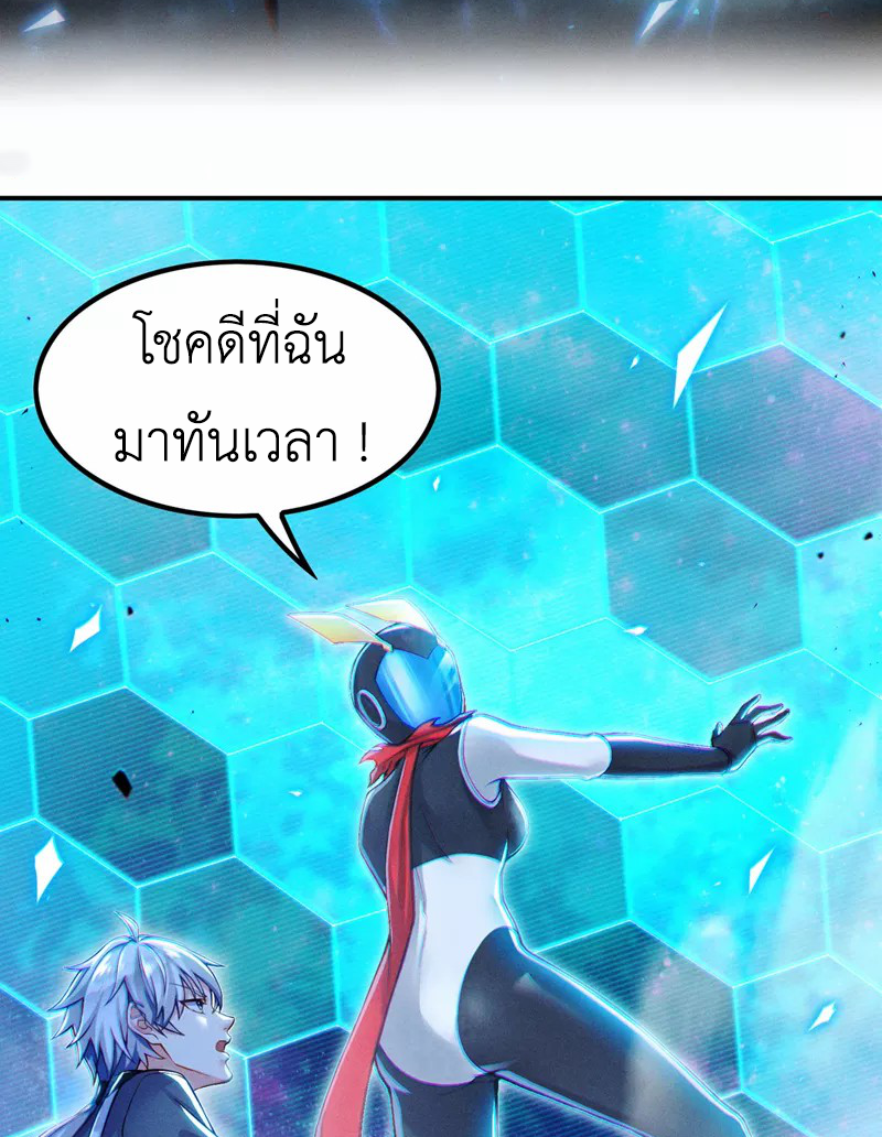(จบ) Cultivate Immortality in The World of Superpowers (ปรมาจารย์ผู้ฝึกตนในโลกฮีโร่) ตอนที่ 47 หน้า 4