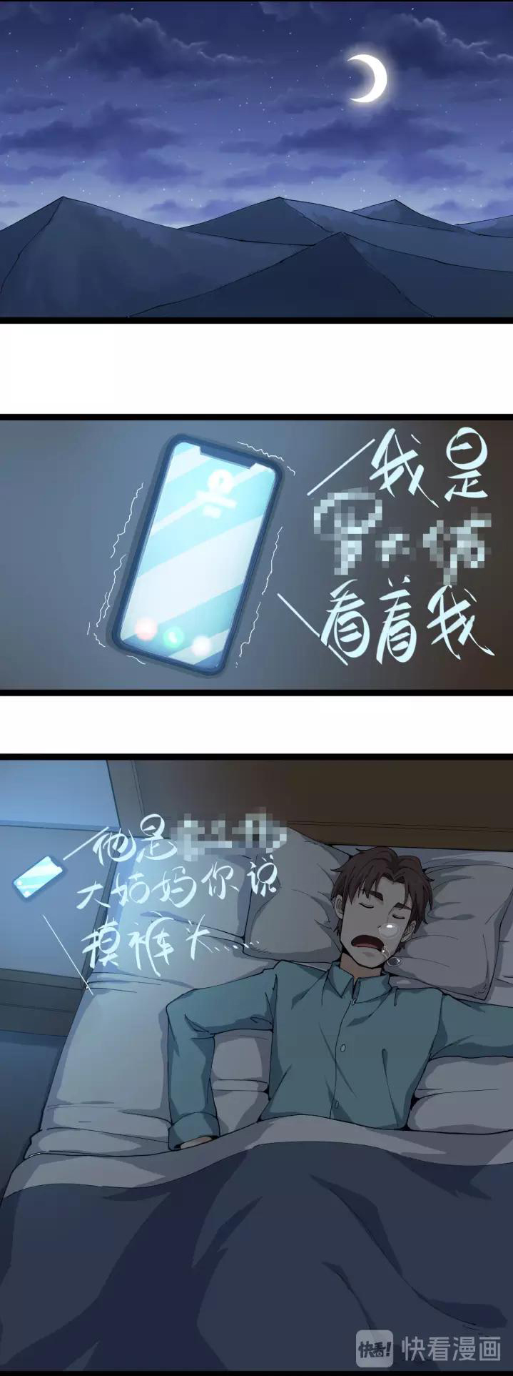 หมอเกรียนเซียนพิษ ตอนที่ 20 หน้า 42