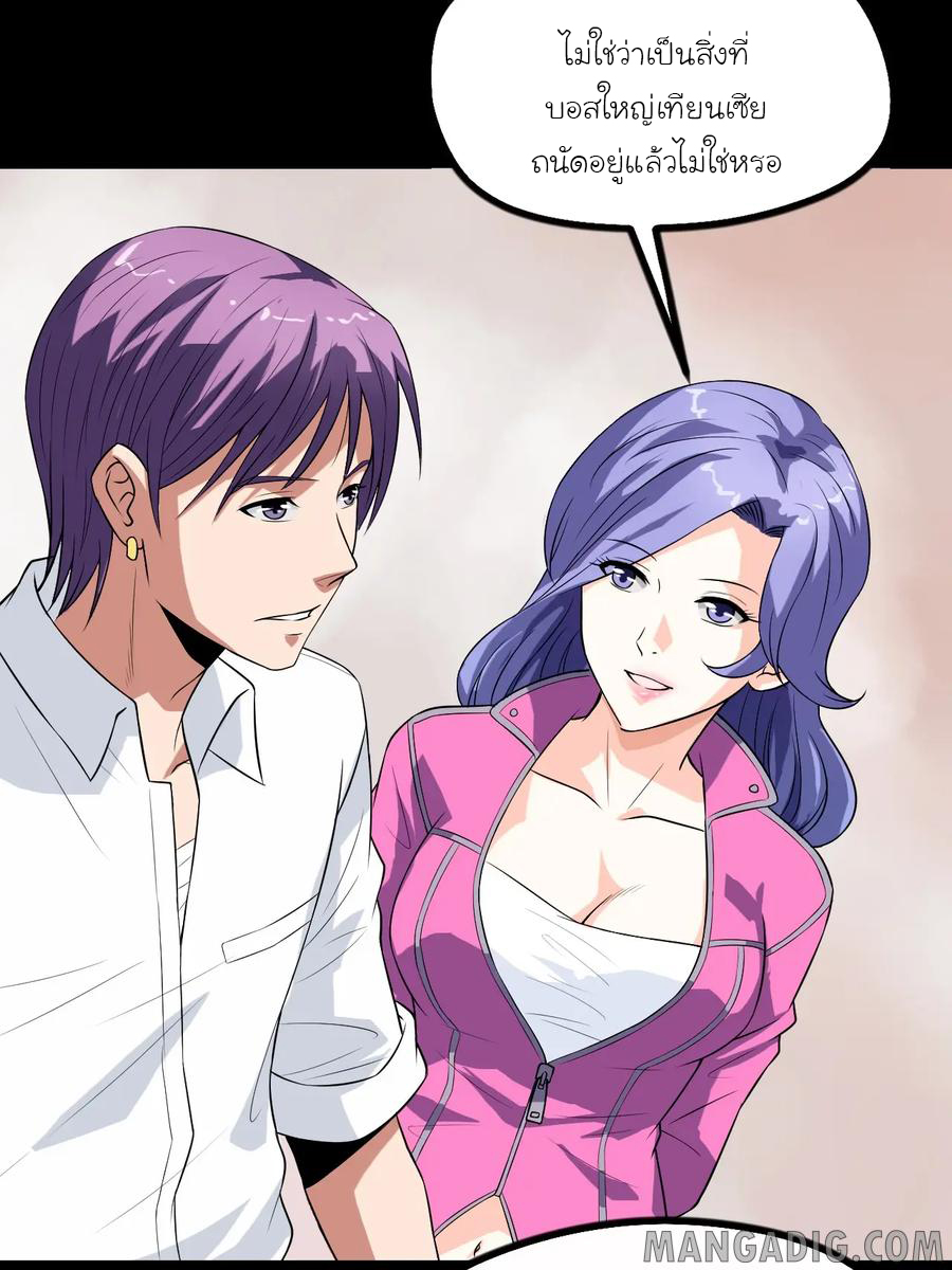 หัวหน้ามาเฟียกลับมาอายุ 16 อีกครั้ง ตอนที่ 11 หน้า 10