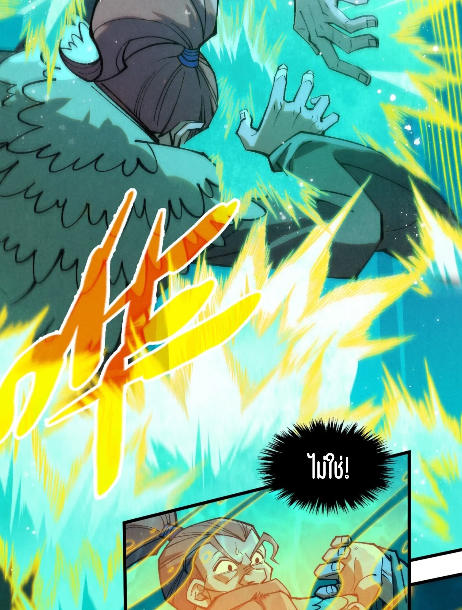 มหาเทพนิรันดร์กาล ตอนที่ 187 หน้า 4