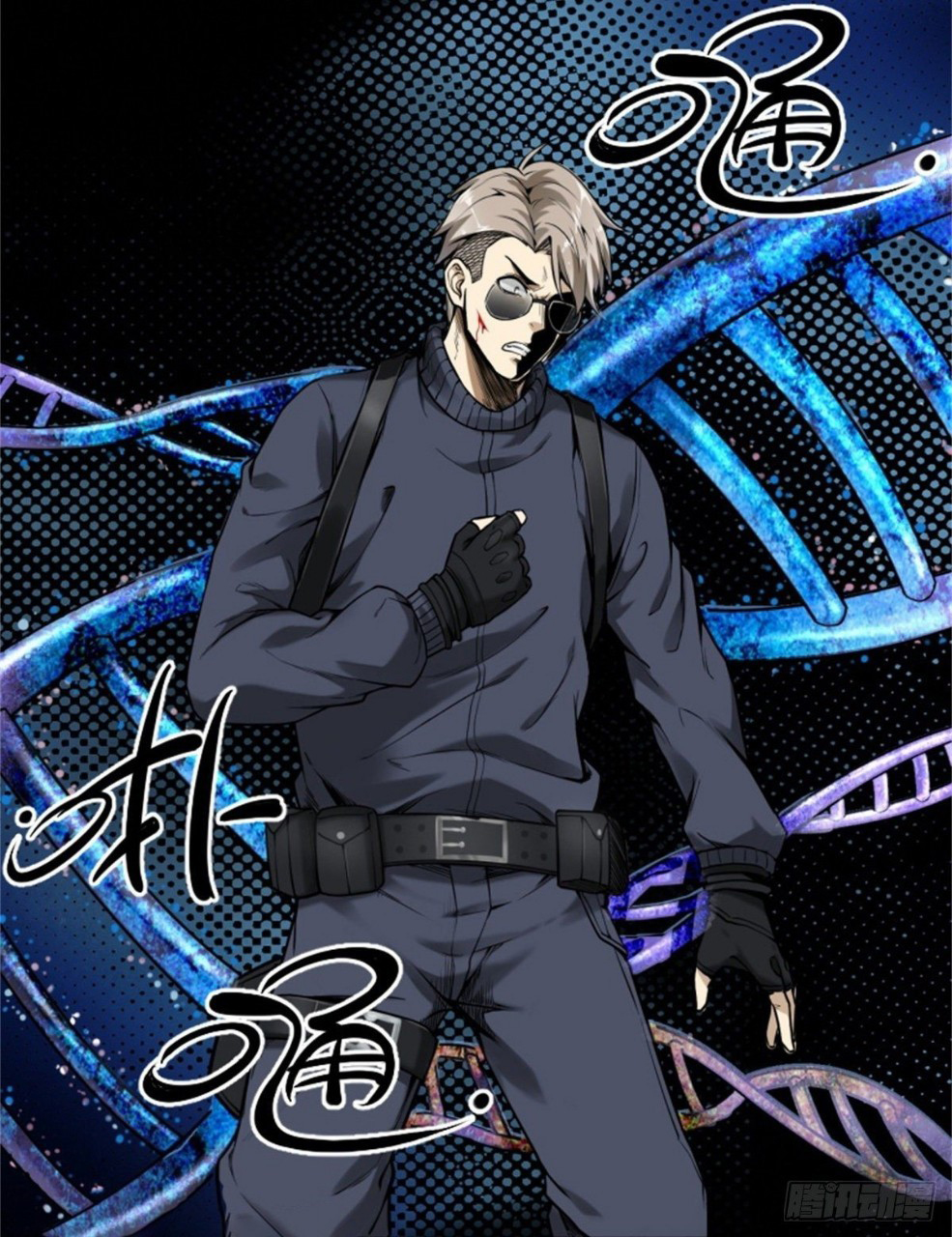 ยอดคนอัจฉริยะ ซุปเปอร์ไวรัสกลายพันธุ์ ตอนที่ 1 หน้า 11