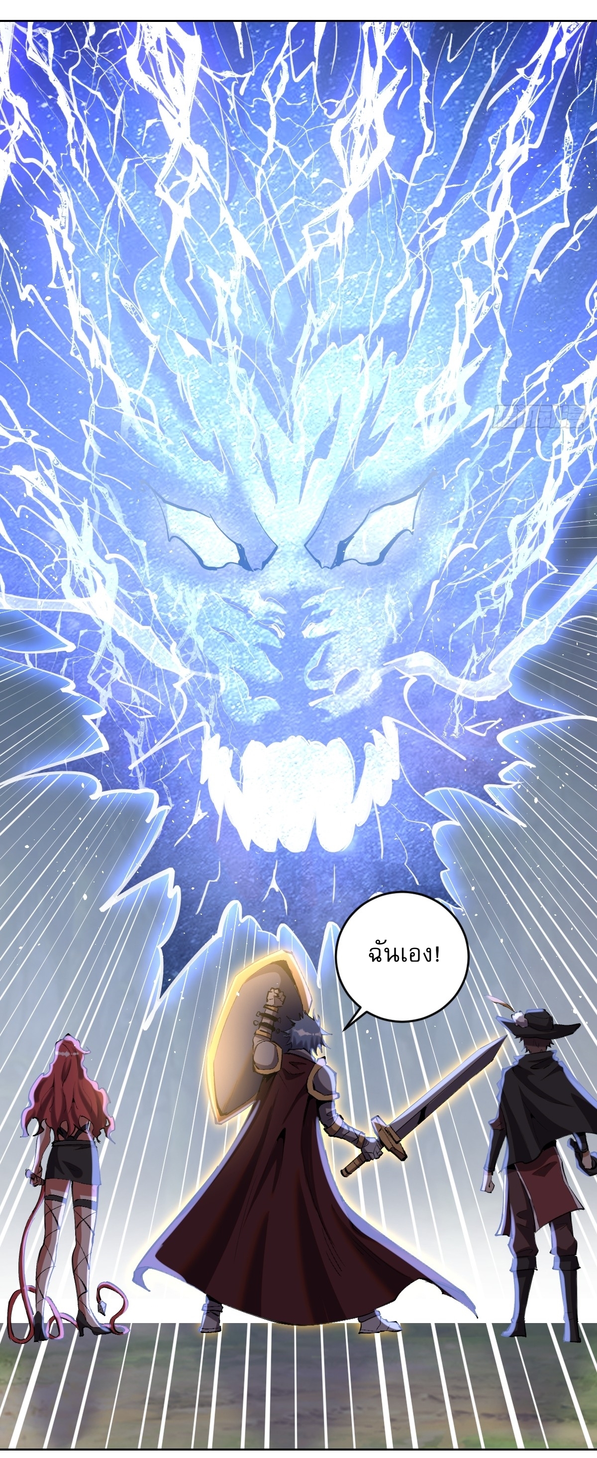 The Last Cultivator ผู้บำเพ็ญเซียนคนสุดท้าย ตอนที่ 21 หน้า 12