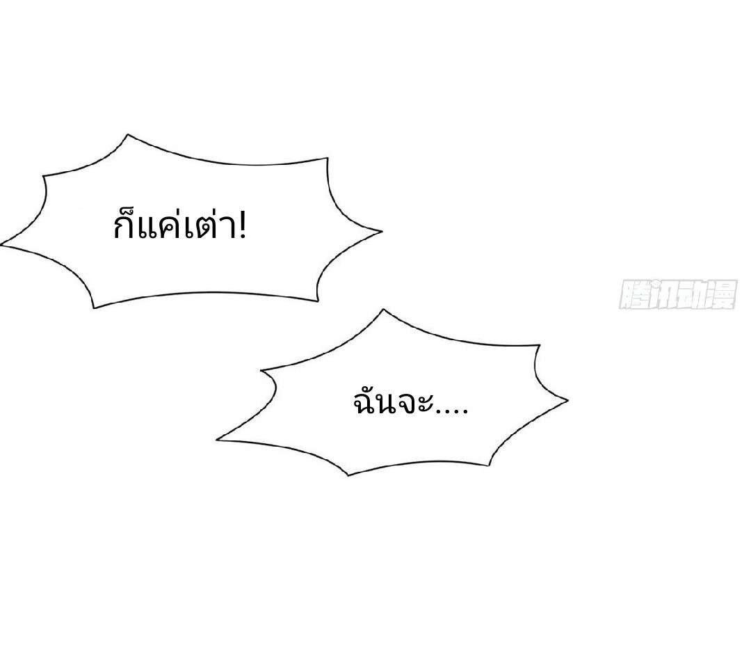 การเกิดใหม่ของพระเจ้ากับระบบผลาญเงินสุดกาว ตอนที่ 97 หน้า 28