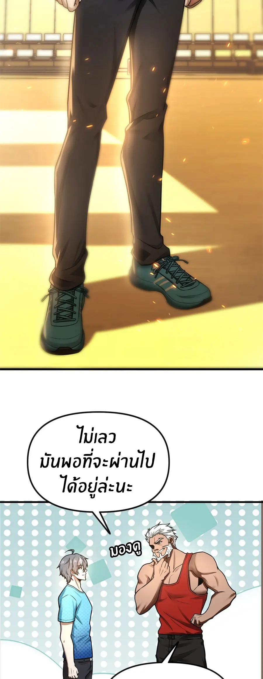 ราชาเศษขยะ ตอนที่ 4 หน้า 55