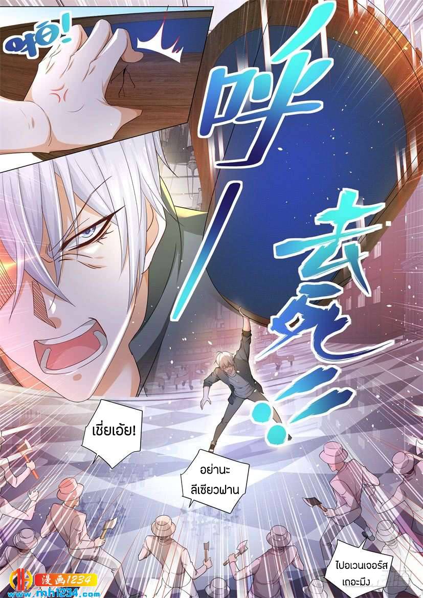 Divine Hero’s Skyfall System ตอนที่ 74 หน้า 13