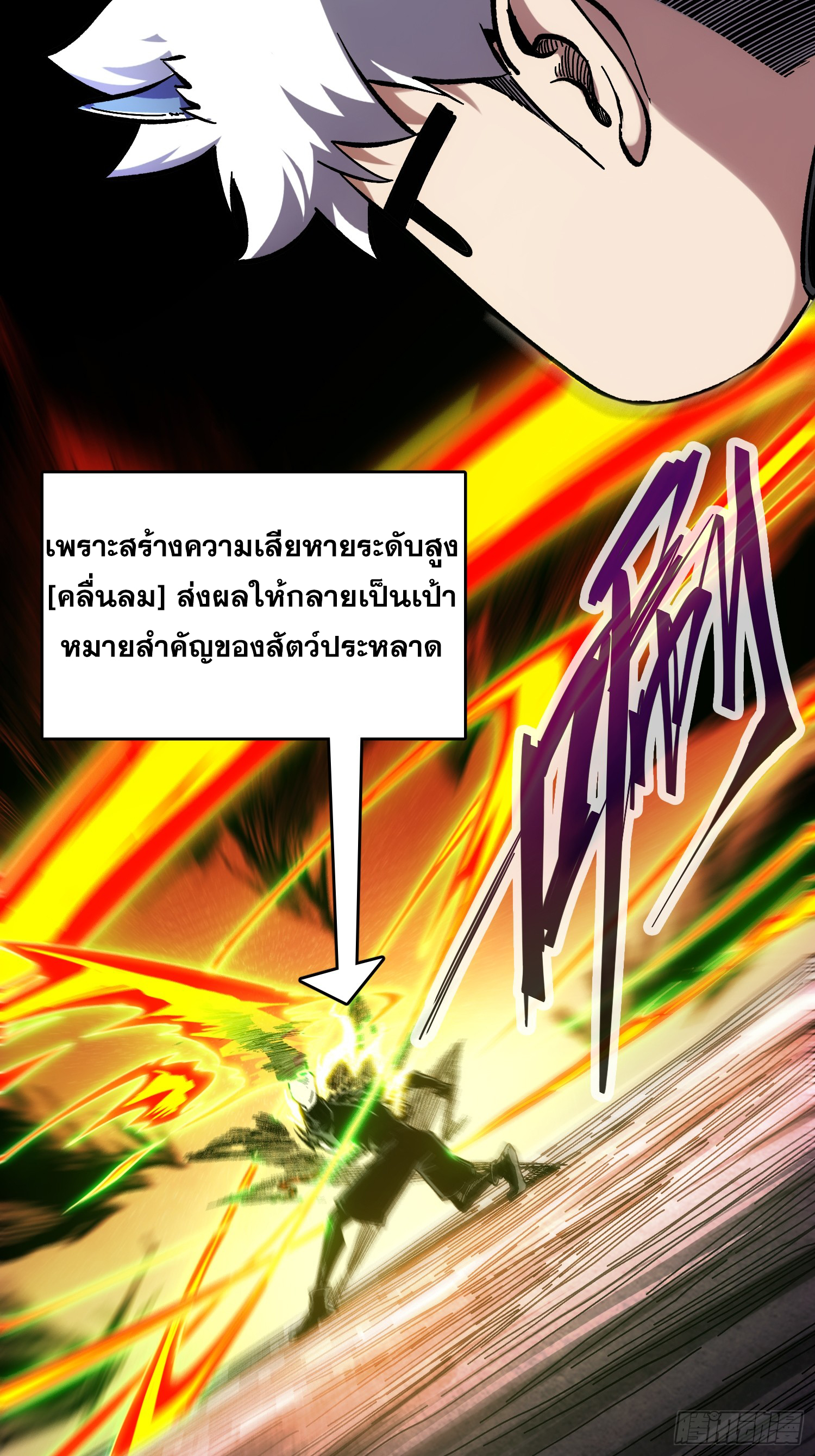 ถ้าหากไม่ตาย ข้าก็จะครองโลกปีศาจ! ตอนที่ 5 หน้า 39