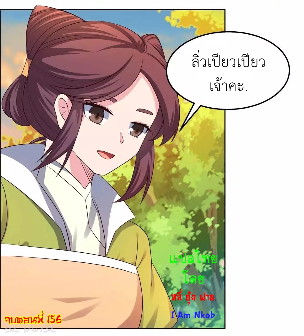 Above All Gods เทพยุทธเหนือเทวะ ตอนที่ 156 หน้า 18