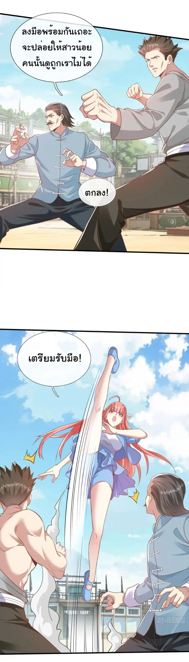 The god of war is reborn to avenge ตอนที่ 43 หน้า 13