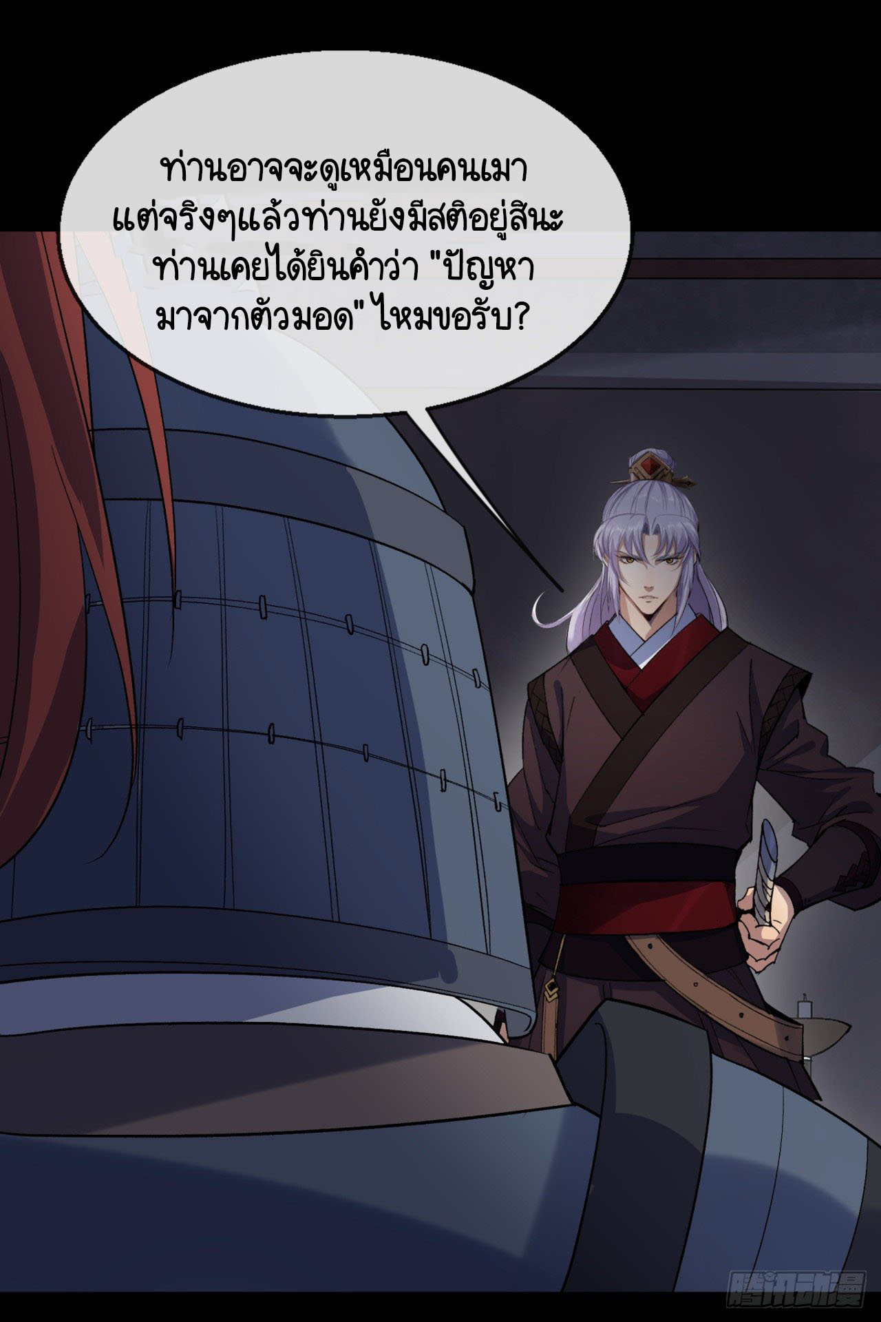 มหาปราชญ์ผู้ยิ่งใหญ่ ตอนที่ 68 หน้า 10