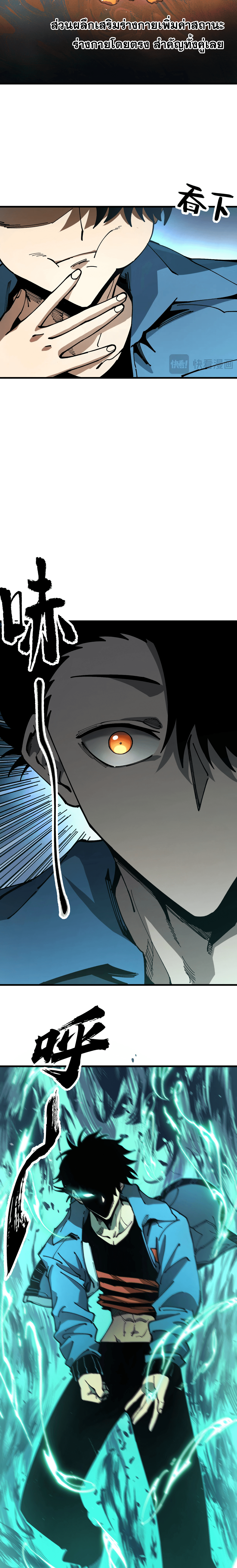 ผู้ฝึกสัตว์อสูรระดับโลก: ฉันมองเห็นเส้นทางวิวัฒนาการ ตอนที่ 2 หน้า 4