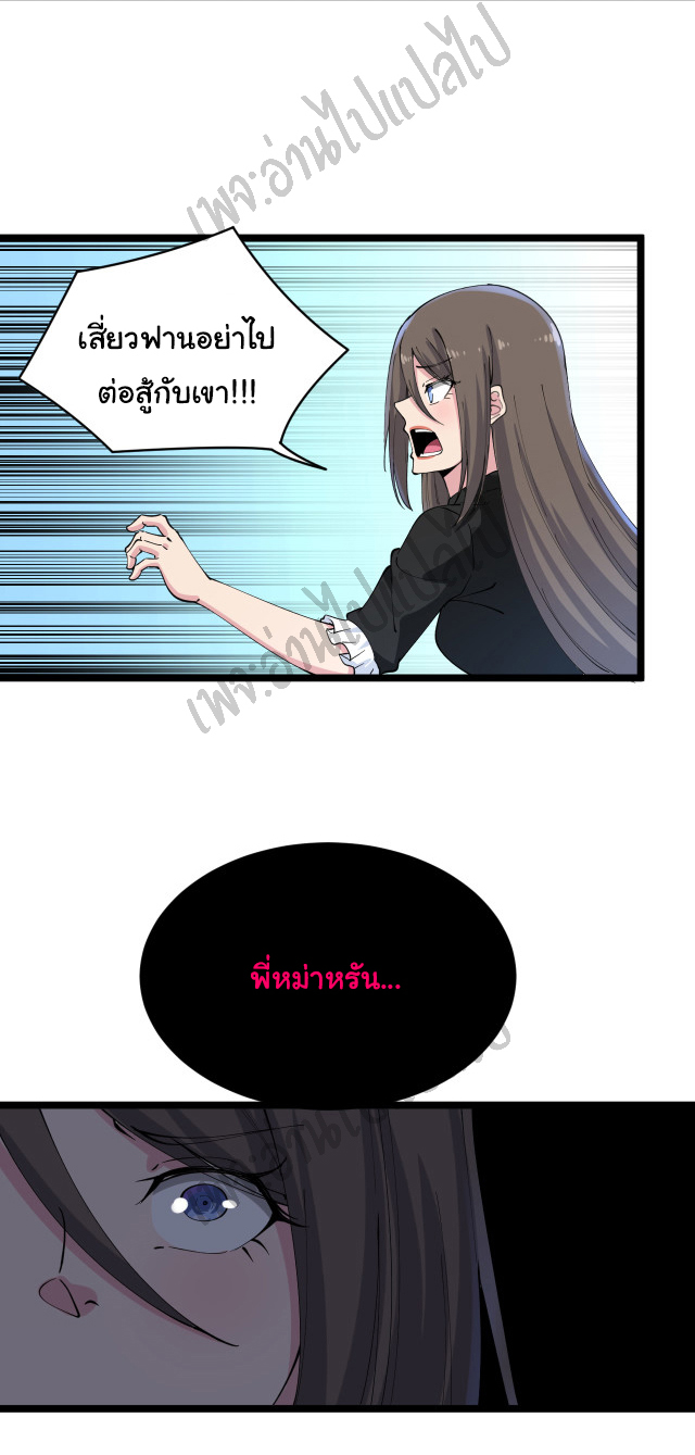 Sanjie Taobao Store ระบบร้านค้าเทพเจ้า ตอนที่ 132 หน้า 32